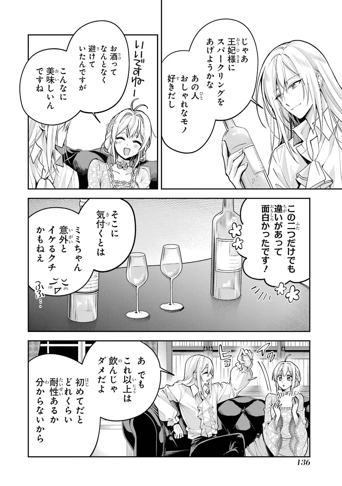 NIGASHITA SAKANA WA OOKIKATTA GA, TSURIAGETA SAKANA GA OOKISUGITA KEN Chapter 15 page 16 - nihonkuni.com