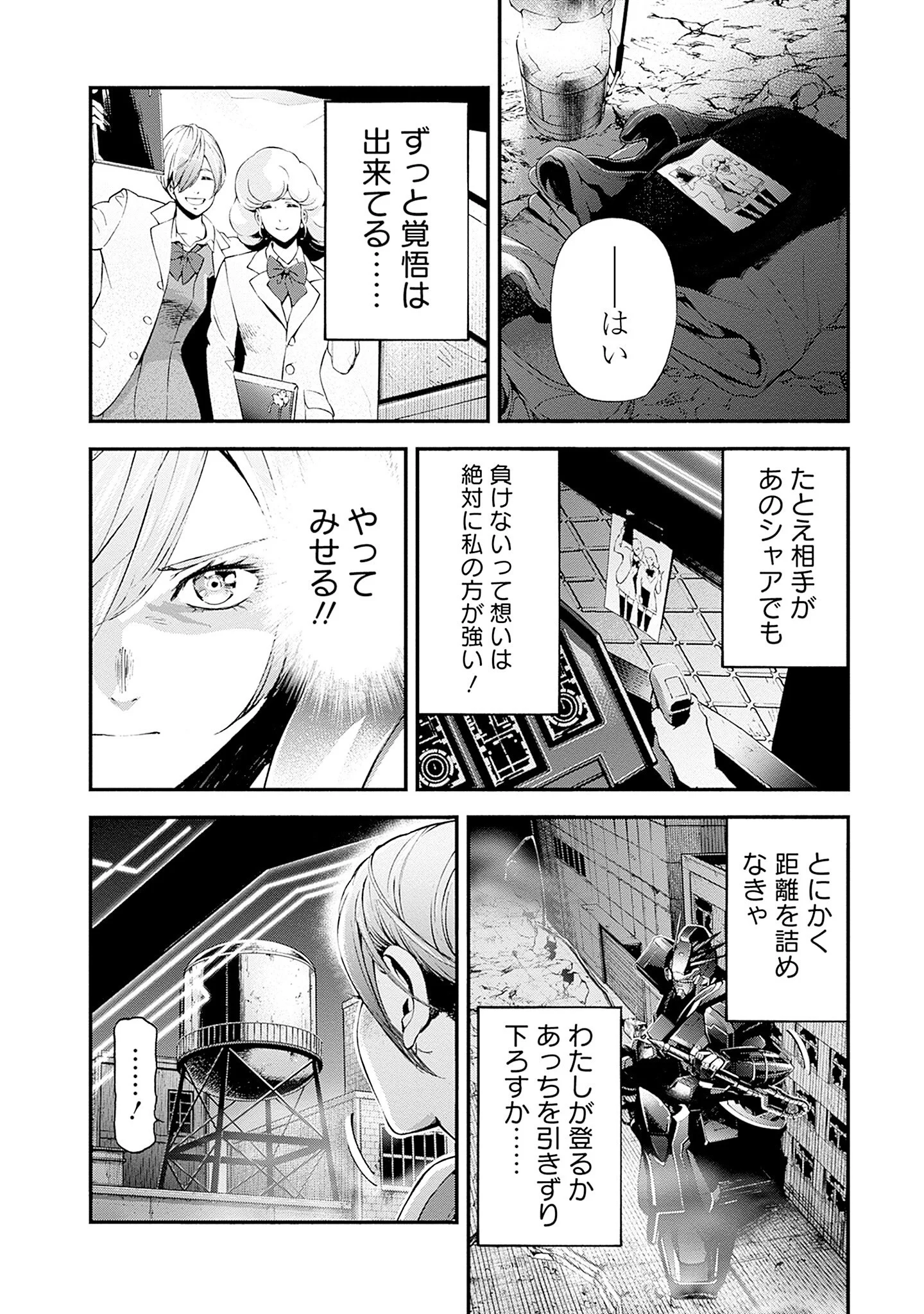 KIDOU SENSHI GUNDAM - RUST HORIZON Chapter 27 - Page 8