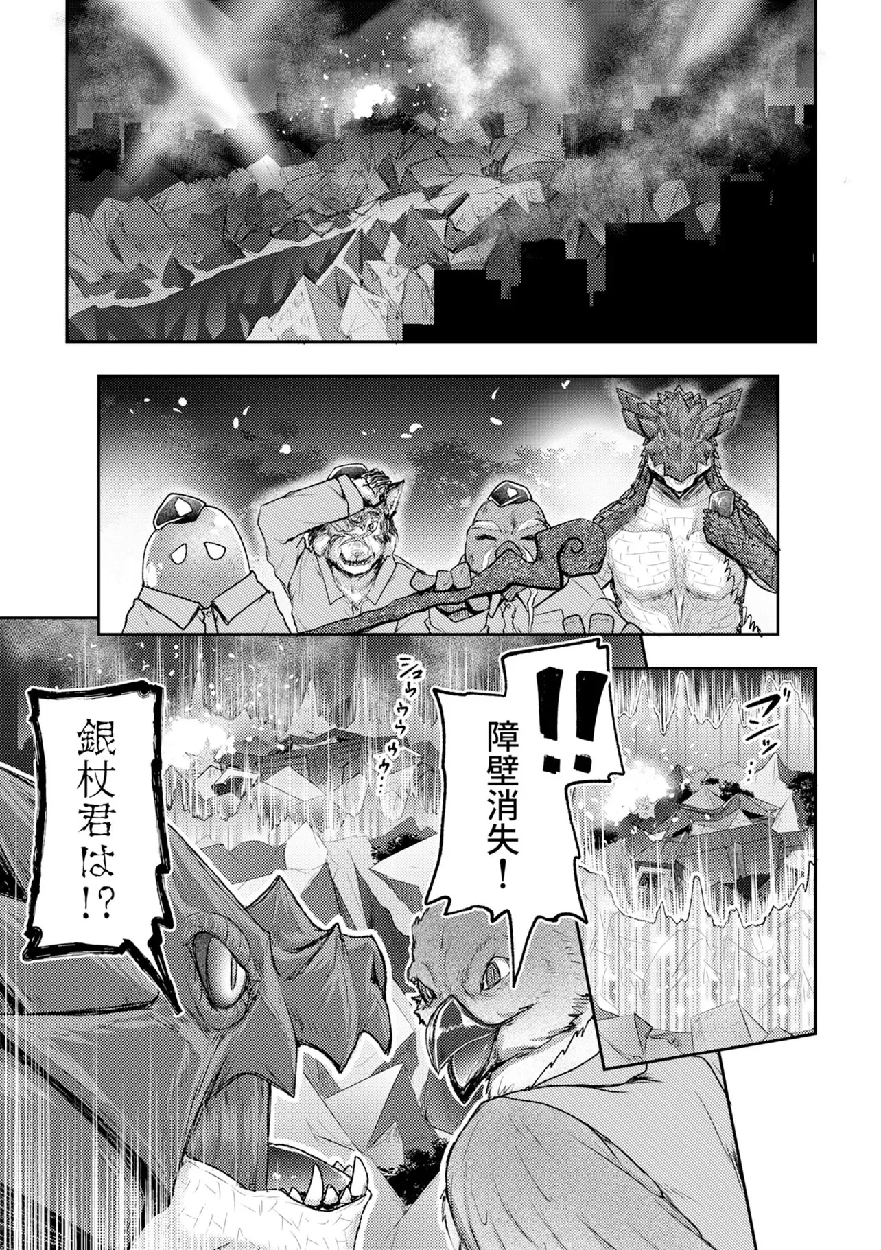 HONGKONG GINKITAN Chapter 16 - Page 21