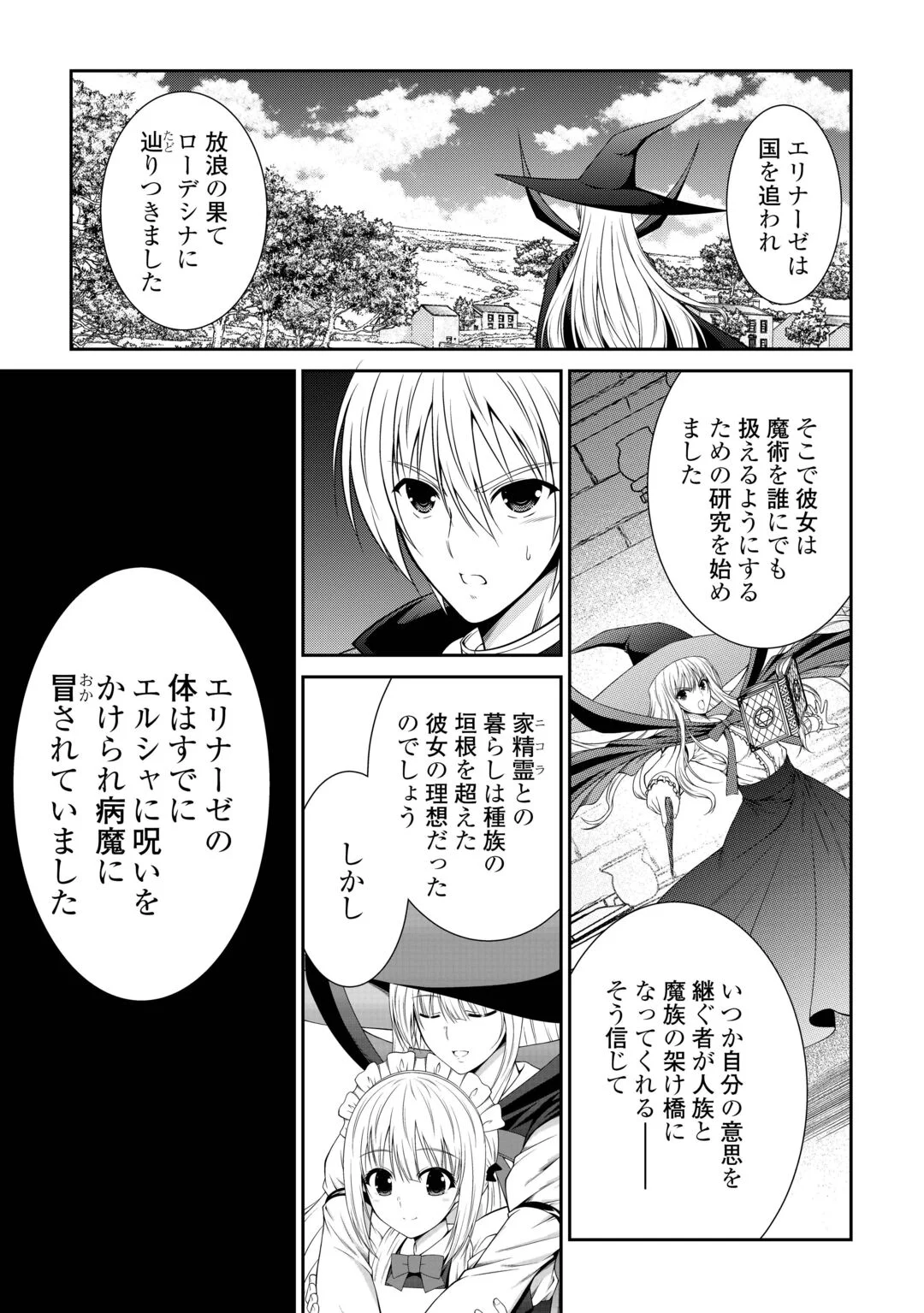SASEN DE SHITARA YOROKONDE! - RAW Chapter 29 page 23 - nihonkuni.com