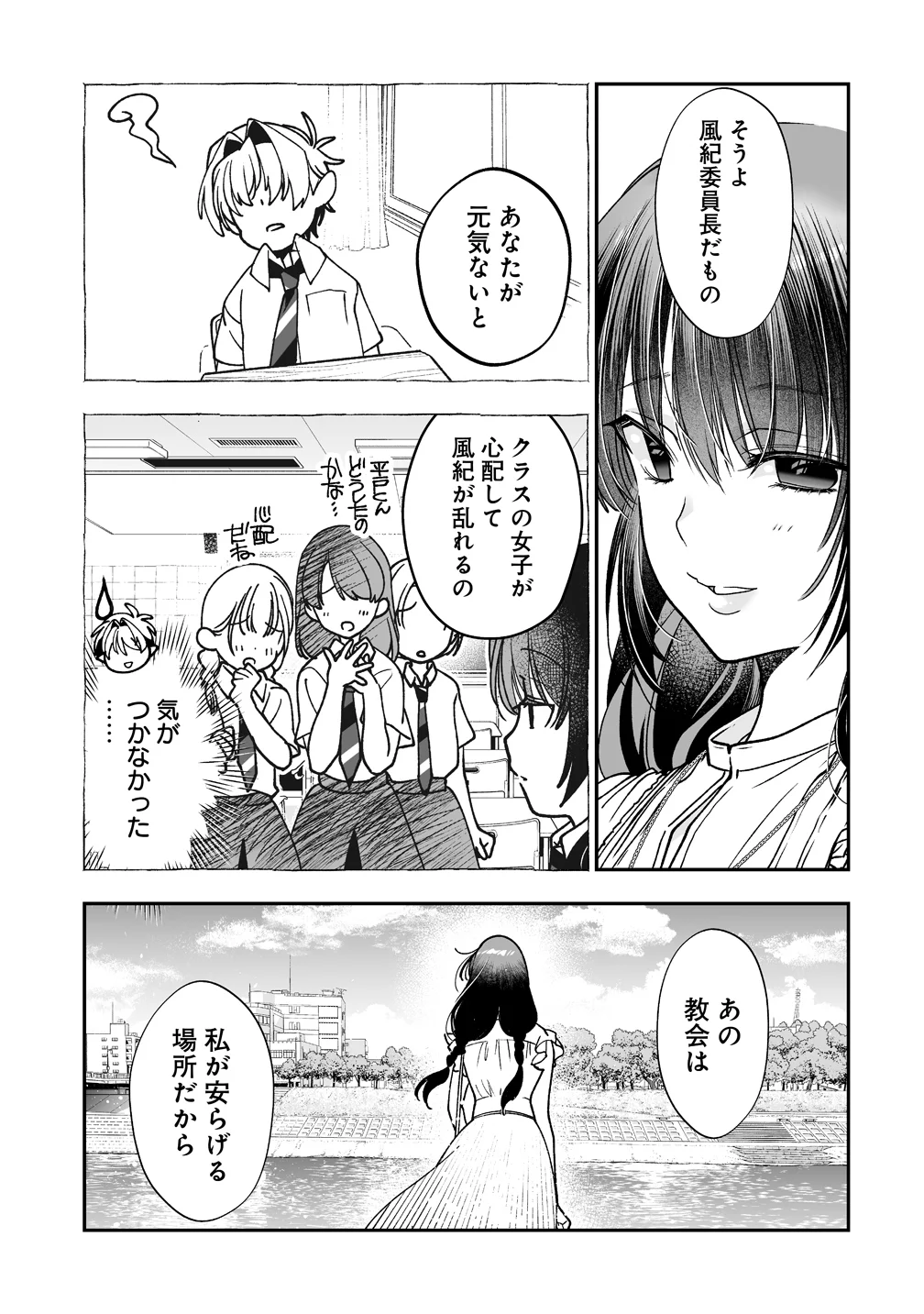 INMA MO NIGEDASU KUROE SAN Chap 5 - Pic 13