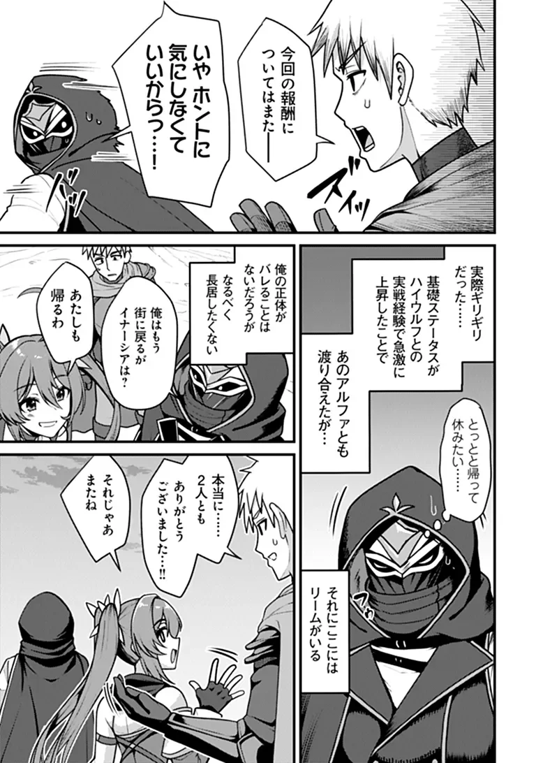 GOKUAKU HIDOU NA SEIHEKI KIZOKU GA DORYOKU SHITARA SEIJITSU HAREM TSUKUREMASHITA Chapter 6 - Page 13