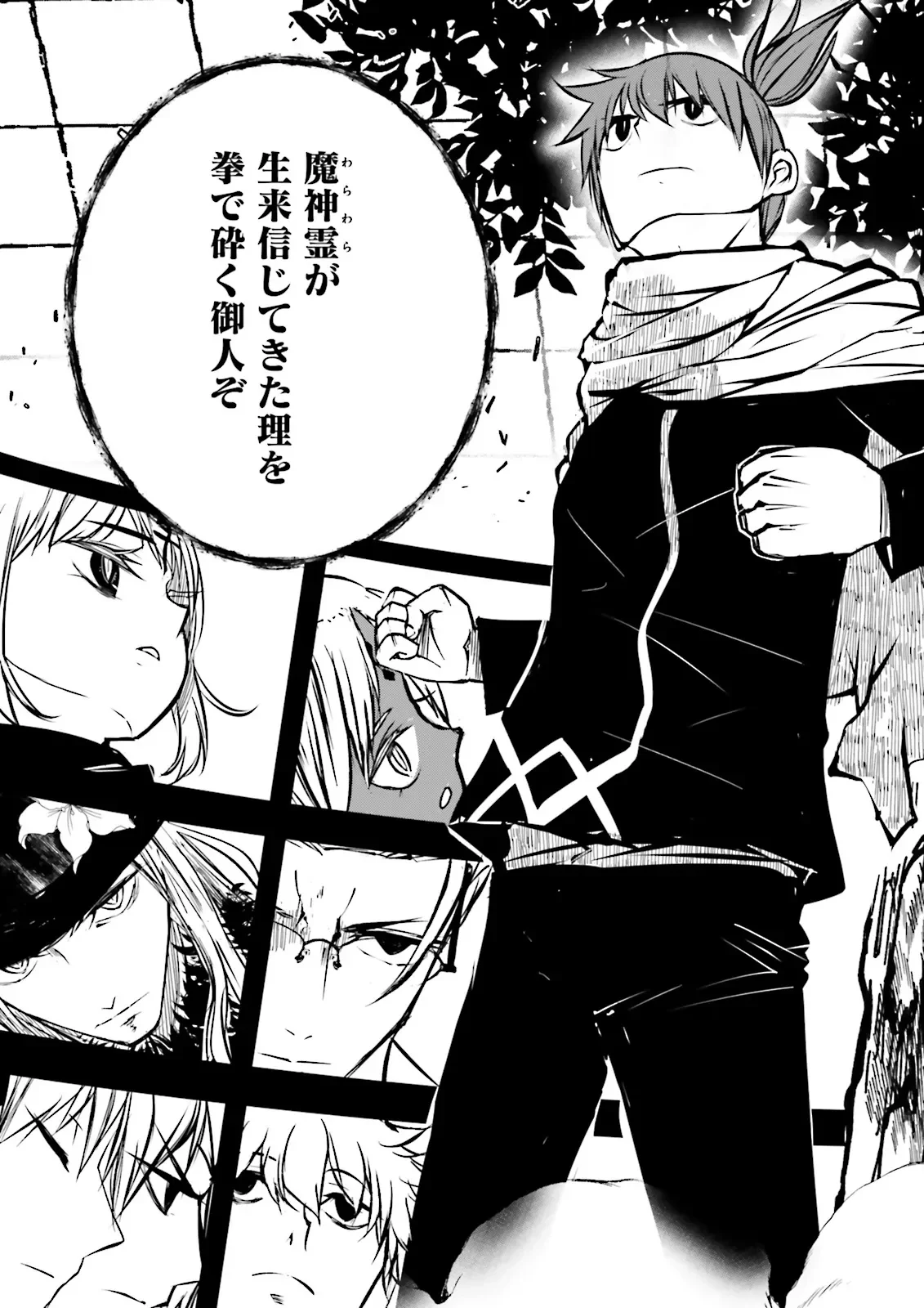 SUKIRU GA NAKEREBA REBERUWOAGERU ~ 99 GA KANSUTO NO SEKAI DE REBERU 800 MAN KARA SUTATO ~ Chapter 63.1 - Page 11