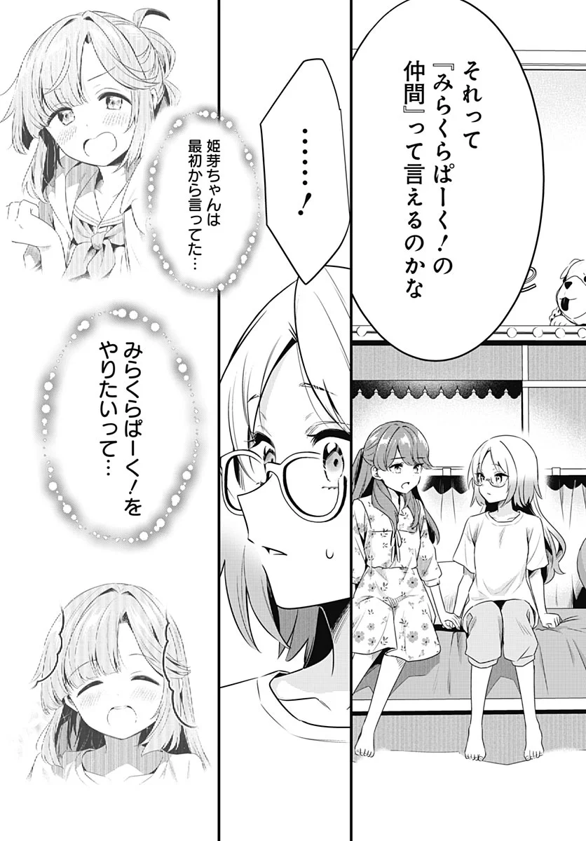 LOVE LIVE! FLOWERS* - HASUNOSORA JOGAKUIN SCHOOL IDOL CLUB Chapter 29 - Page 25