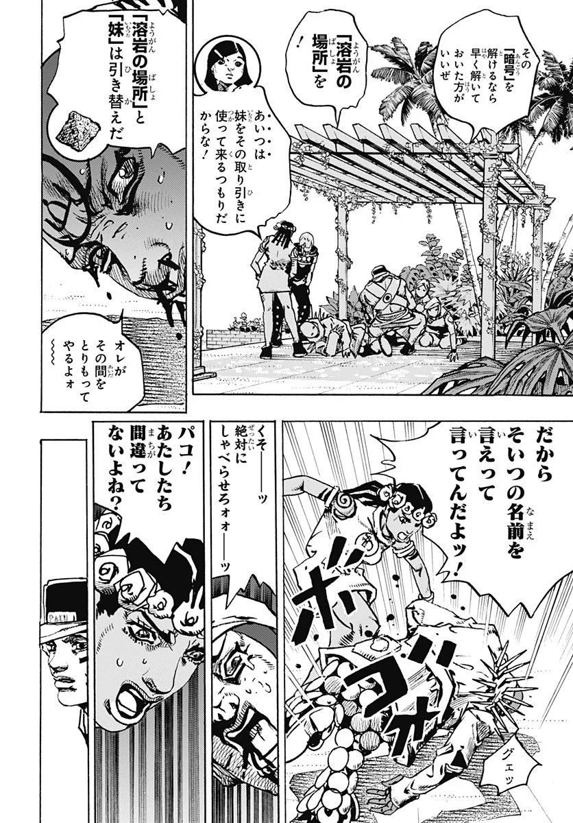 JOJO NO KIMYOU NA BOUKEN PART 9: THE JOJOLANDS Chapter 38 - Page 16