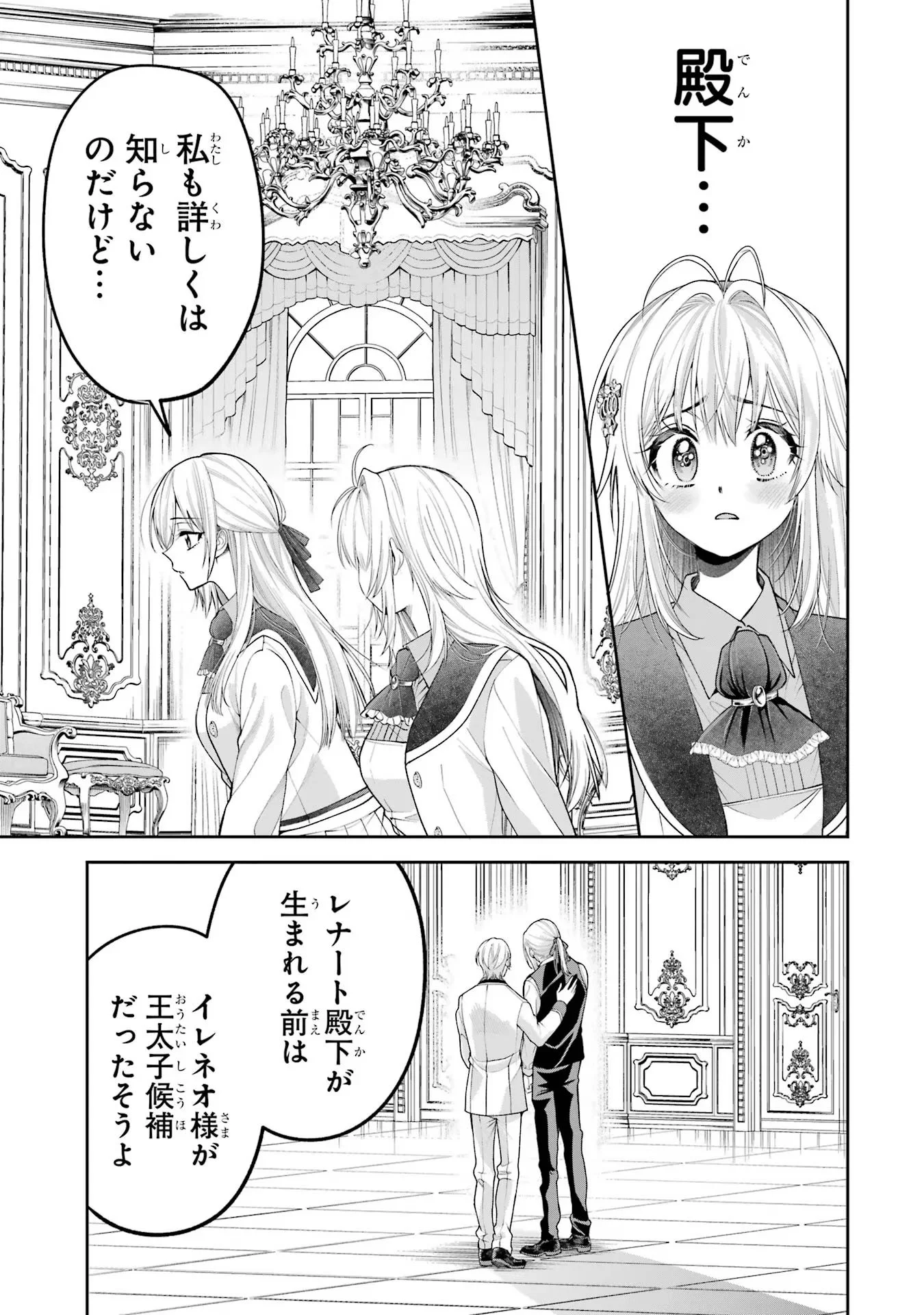 NIGASHITA SAKANA WA OOKIKATTA GA, TSURIAGETA SAKANA GA OOKISUGITA KEN Chapter 13 page 33 - nihonkuni.com
