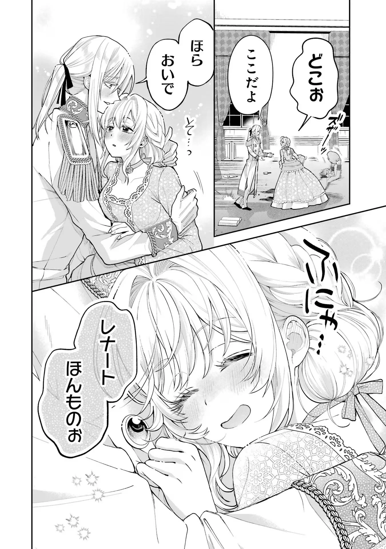 NIGASHITA SAKANA WA OOKIKATTA GA, TSURIAGETA SAKANA GA OOKISUGITA KEN Chapter 15 page 44 - nihonkuni.com