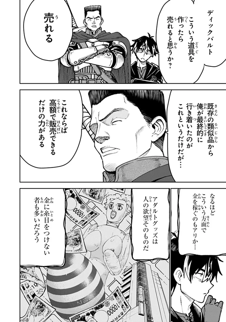 BASTARD SWORDSMAN (MANGA) Chapter 29.1 page 15 - nihonkuni.com