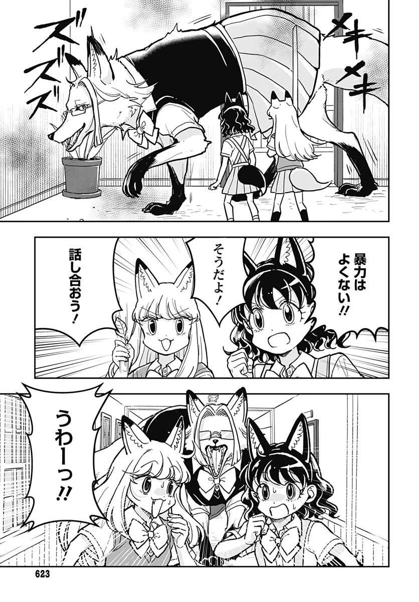 Konzukushi Chapter 29 page 13 - nihonkuni.com