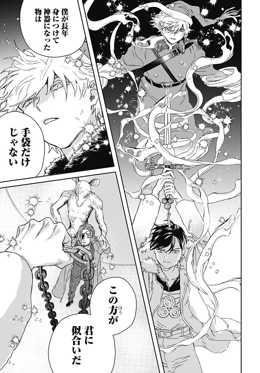BLACK NIGHT PARADE Chapter 77 page 29 - nihonkuni.com