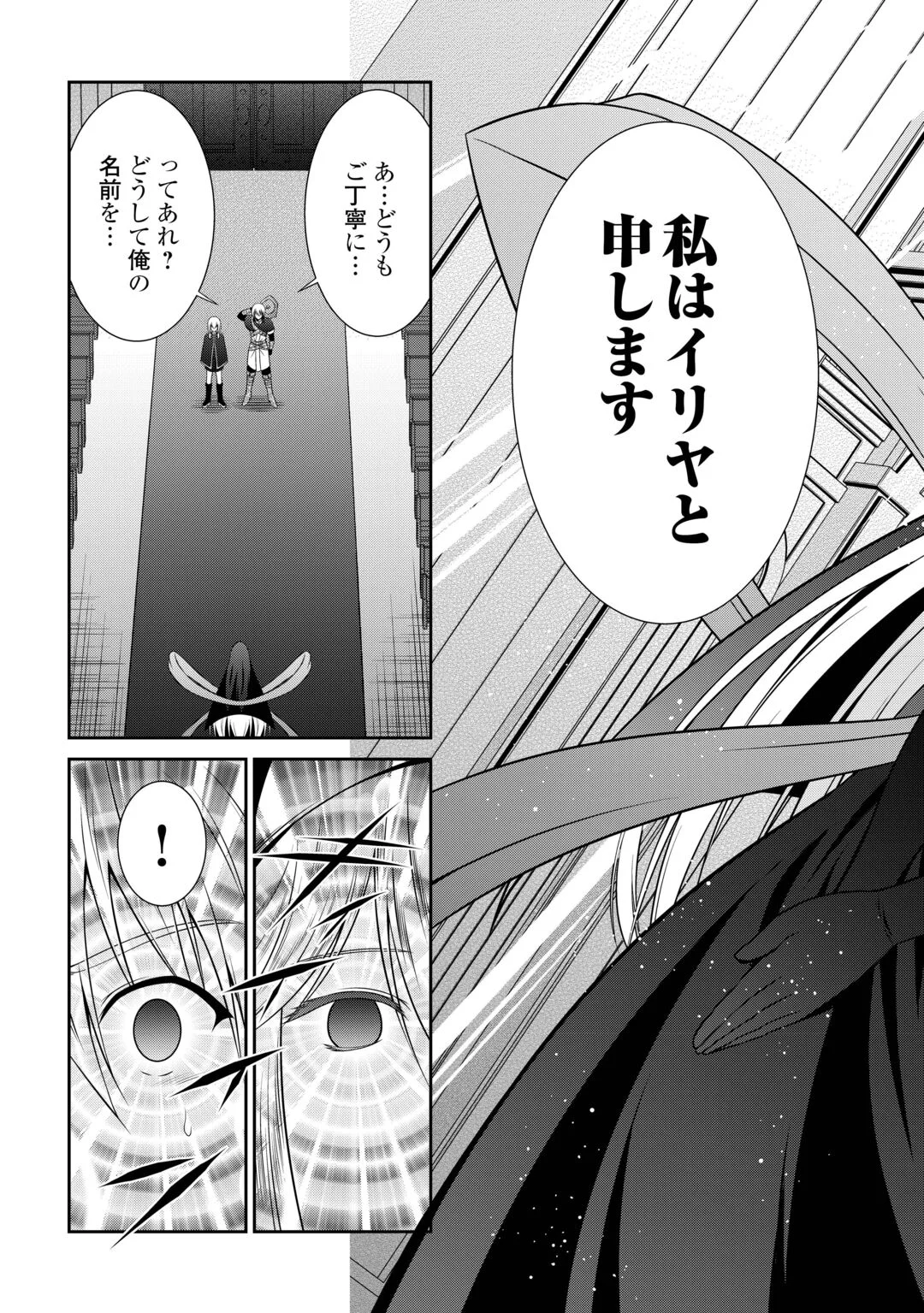 SASEN DE SHITARA YOROKONDE! - RAW Chapter 29 page 17 - nihonkuni.com