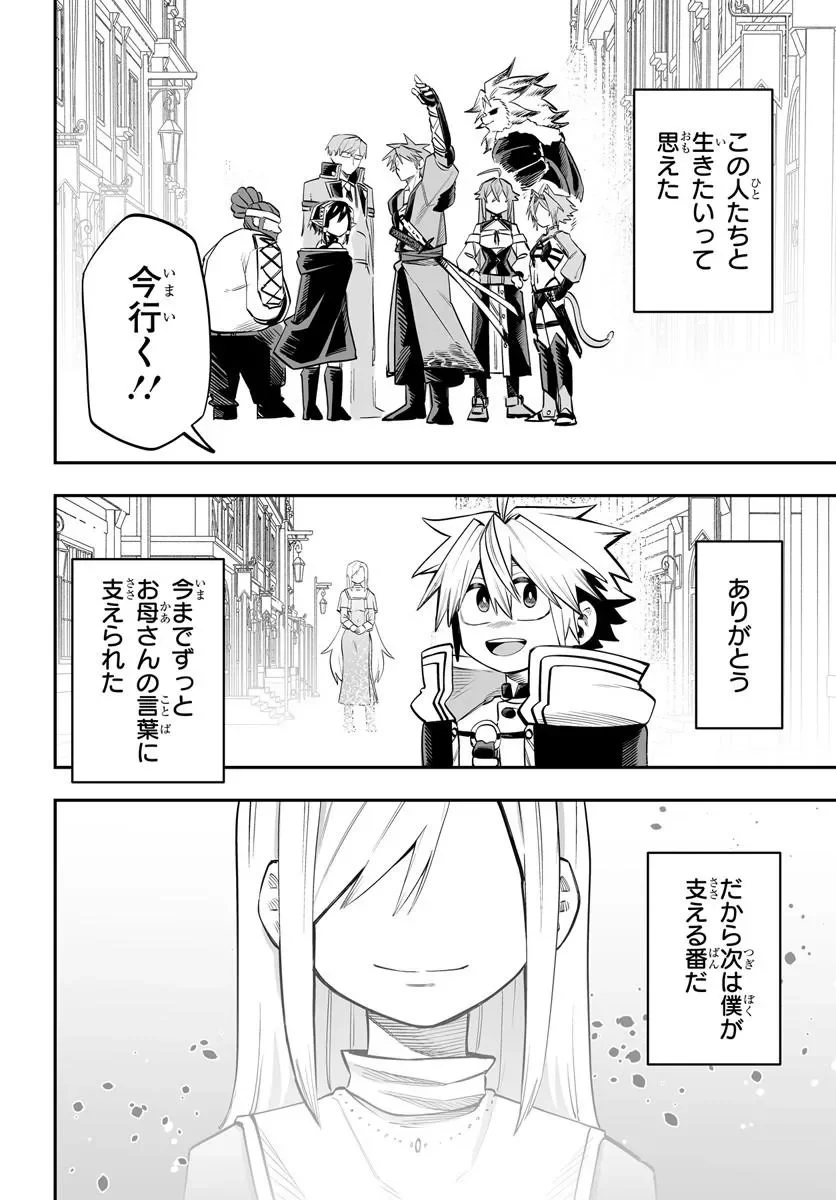 YOHEI DAN NO ITOSHIGO: SHI NIKAKE KOJI WA SAIKYOU SHISHO TACHI NI SODATERARERU Chapter 18.2 - Page 19