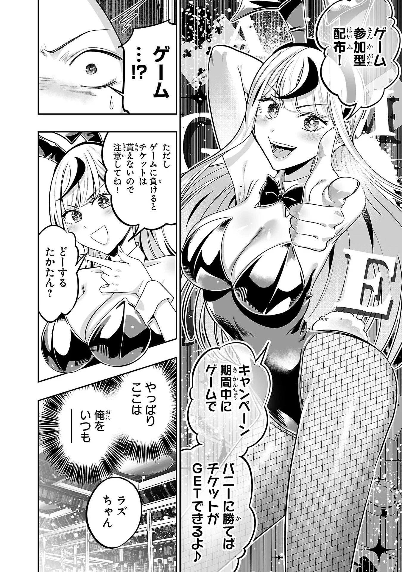 USAMIMI JACKPOT Chap 9 - Pic 8