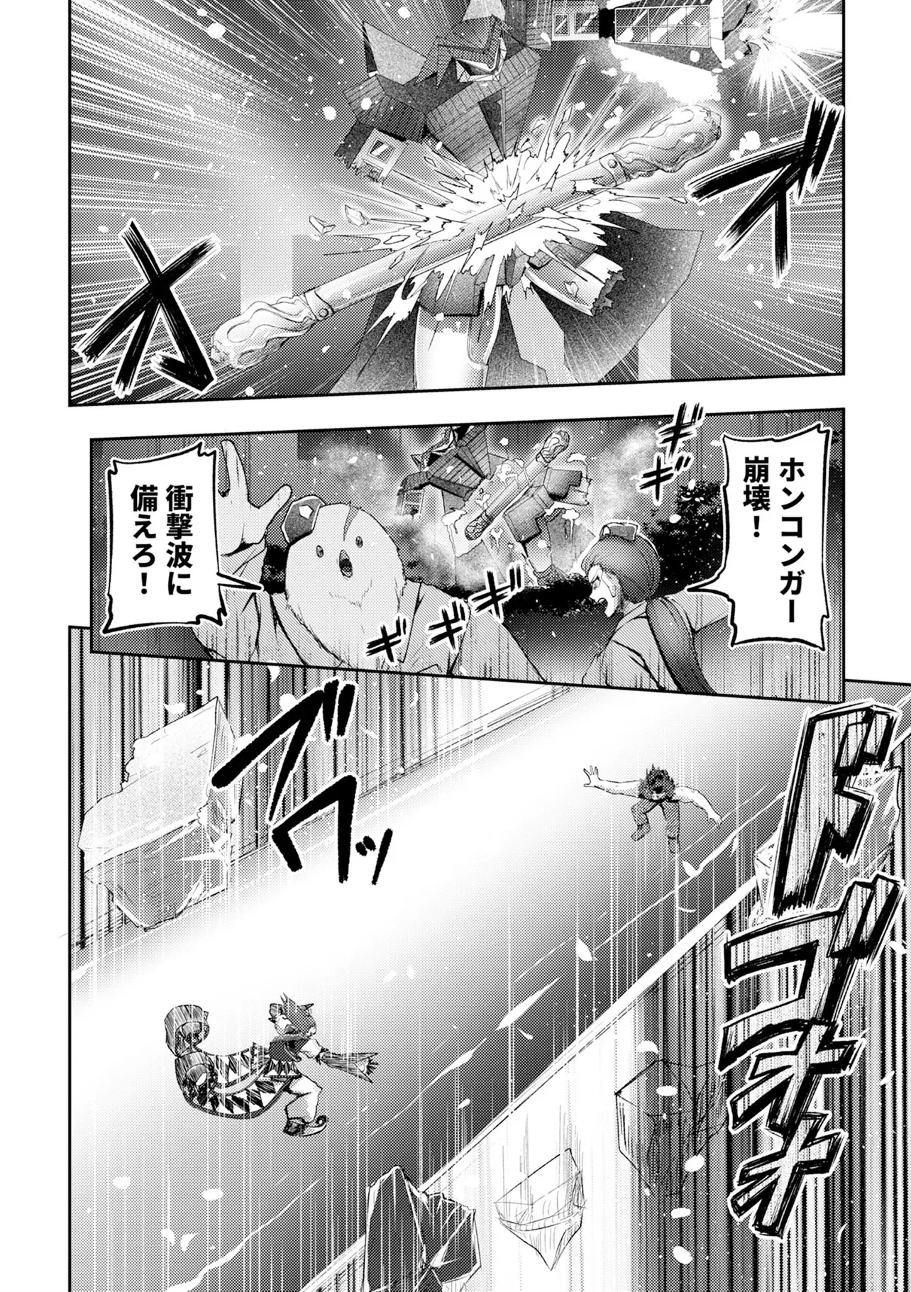 HONGKONG GINKITAN Chapter 16 - Page 2