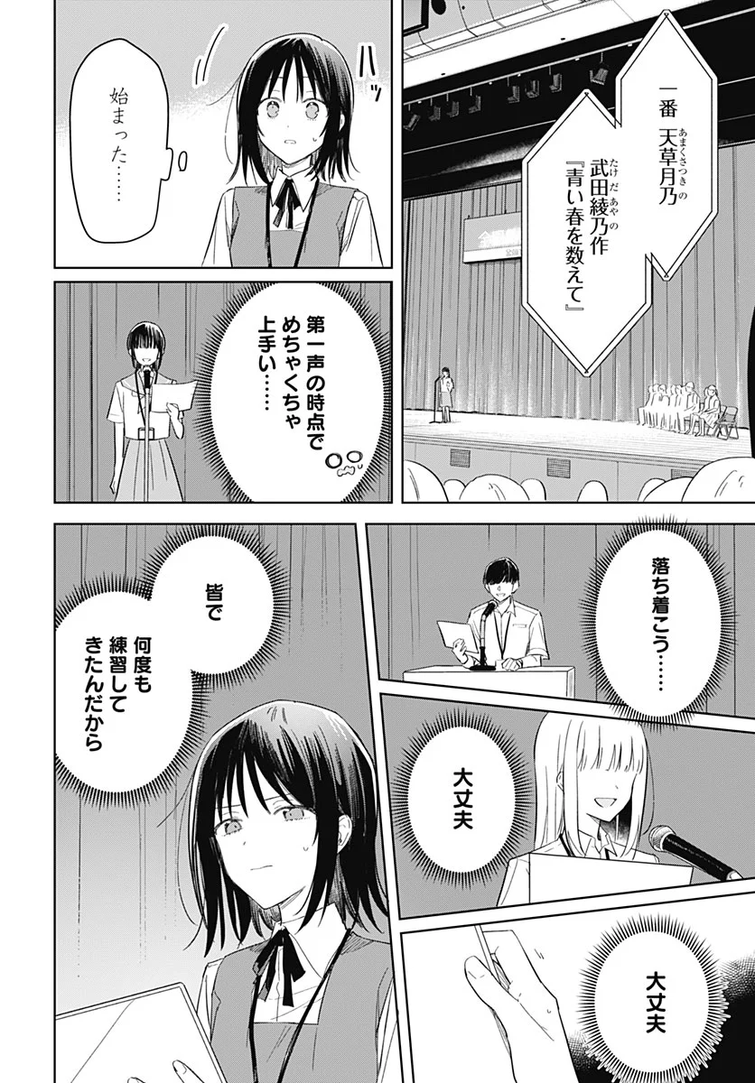 Hana wa Saku, Shura Nogotoku Chapter 52 page 34 - nihonkuni.com