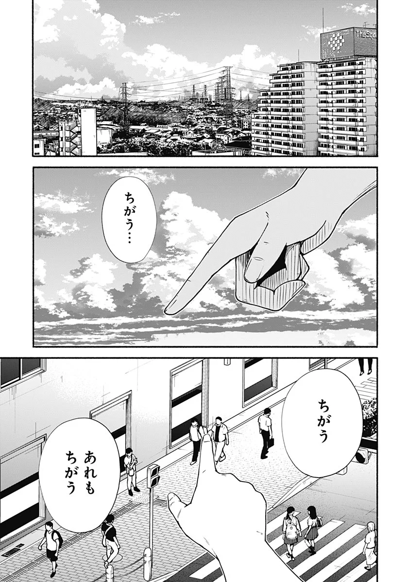 MINAMI THE SUPER EUOLUTION Chapter 17 - Page 21