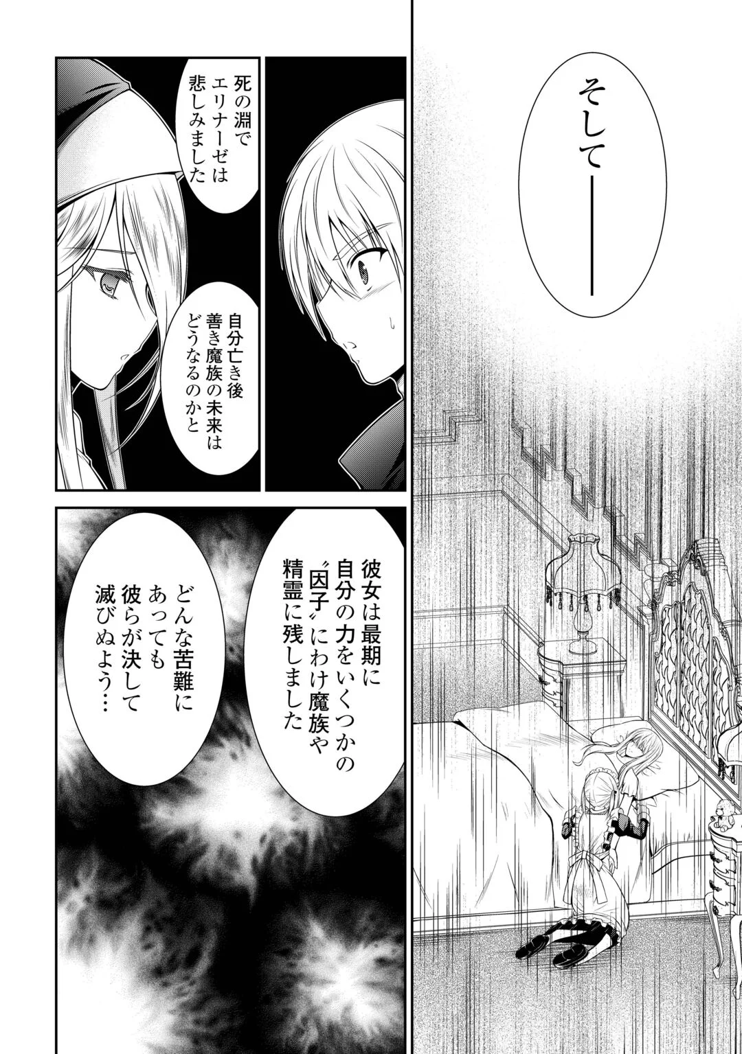 SASEN DE SHITARA YOROKONDE! - RAW Chapter 29 page 24 - nihonkuni.com