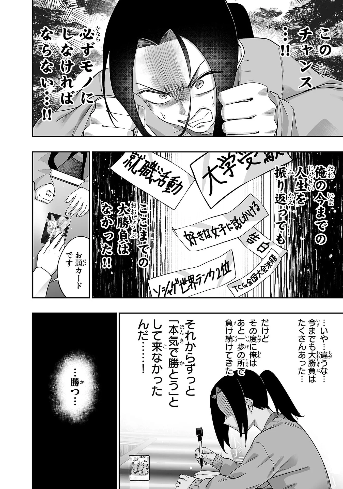 USAMIMI JACKPOT Chap 7 - Pic 6