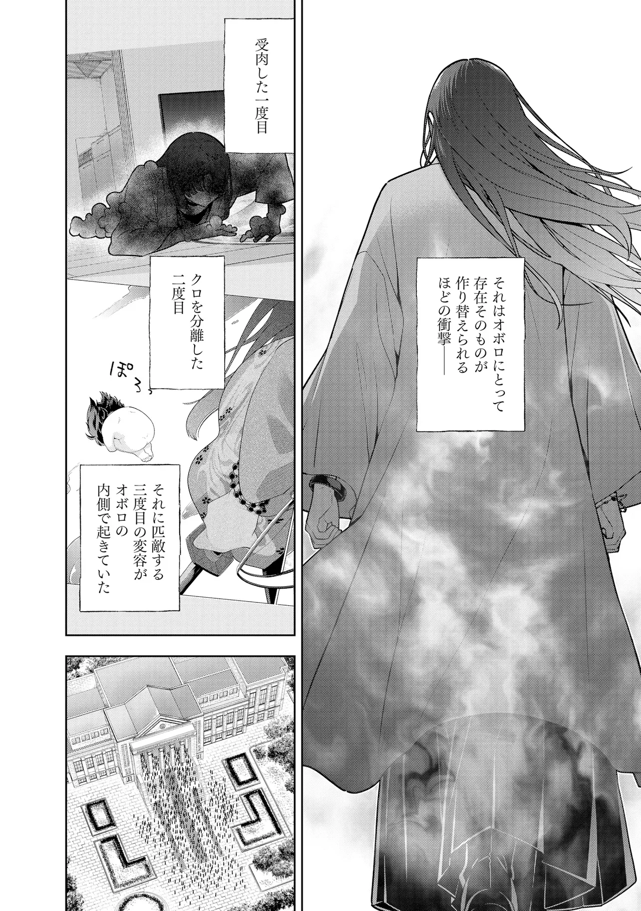 RARE MONSTER? SORE, TADA NO GAICHUDESU YO SHIRANU MA NI DAN JOHN KA SHITA JITAKU DE NO NICHIJO SEIKATSU GA HAISHIN SARETE BUZZTTA NDESUGA Chapter 63 page 12 - nihonkuni.com