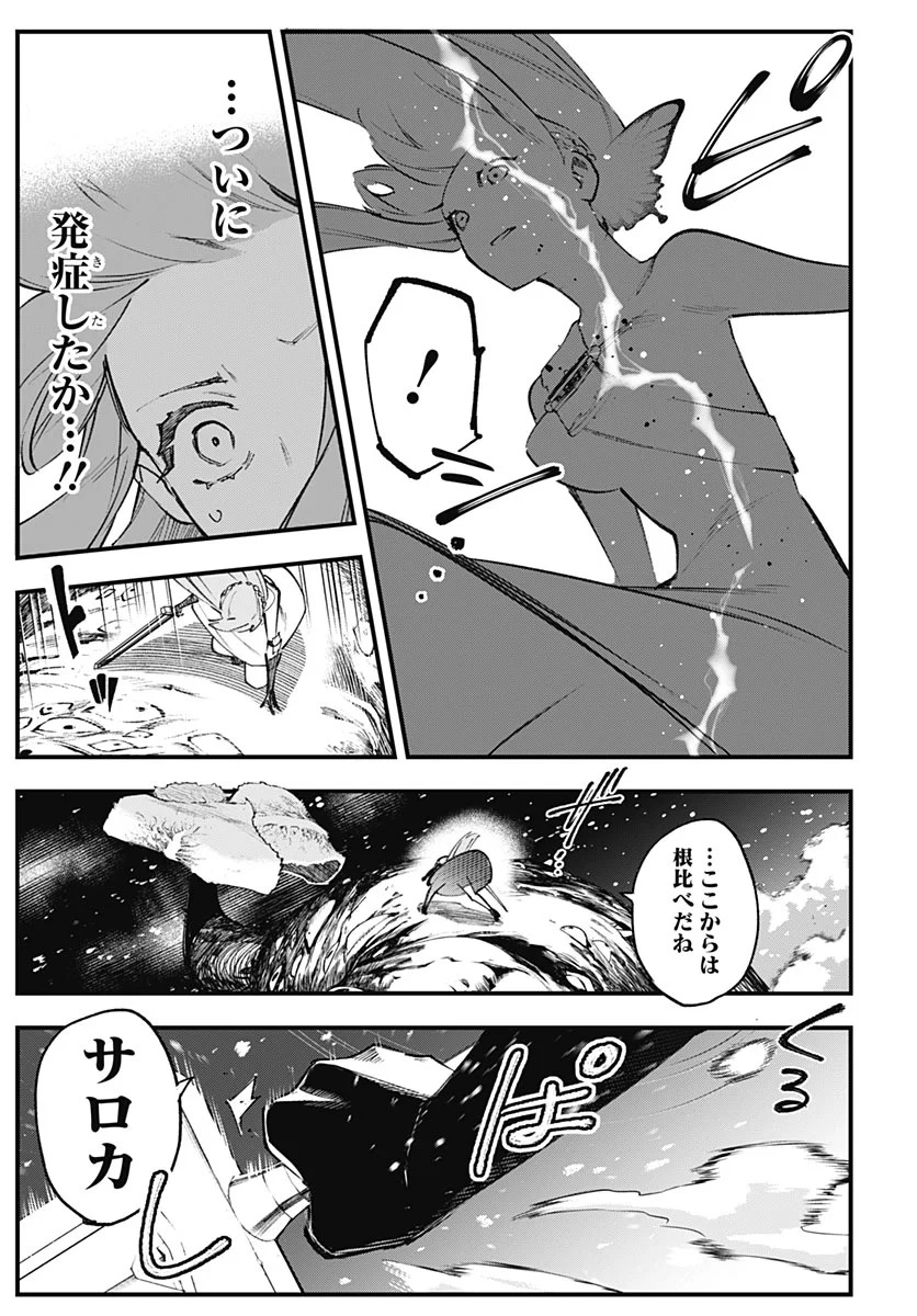 EIYUU SHOUJO TO NOROWARE NO GIN HIME Chapter 7 page 9 - nihonkuni.com