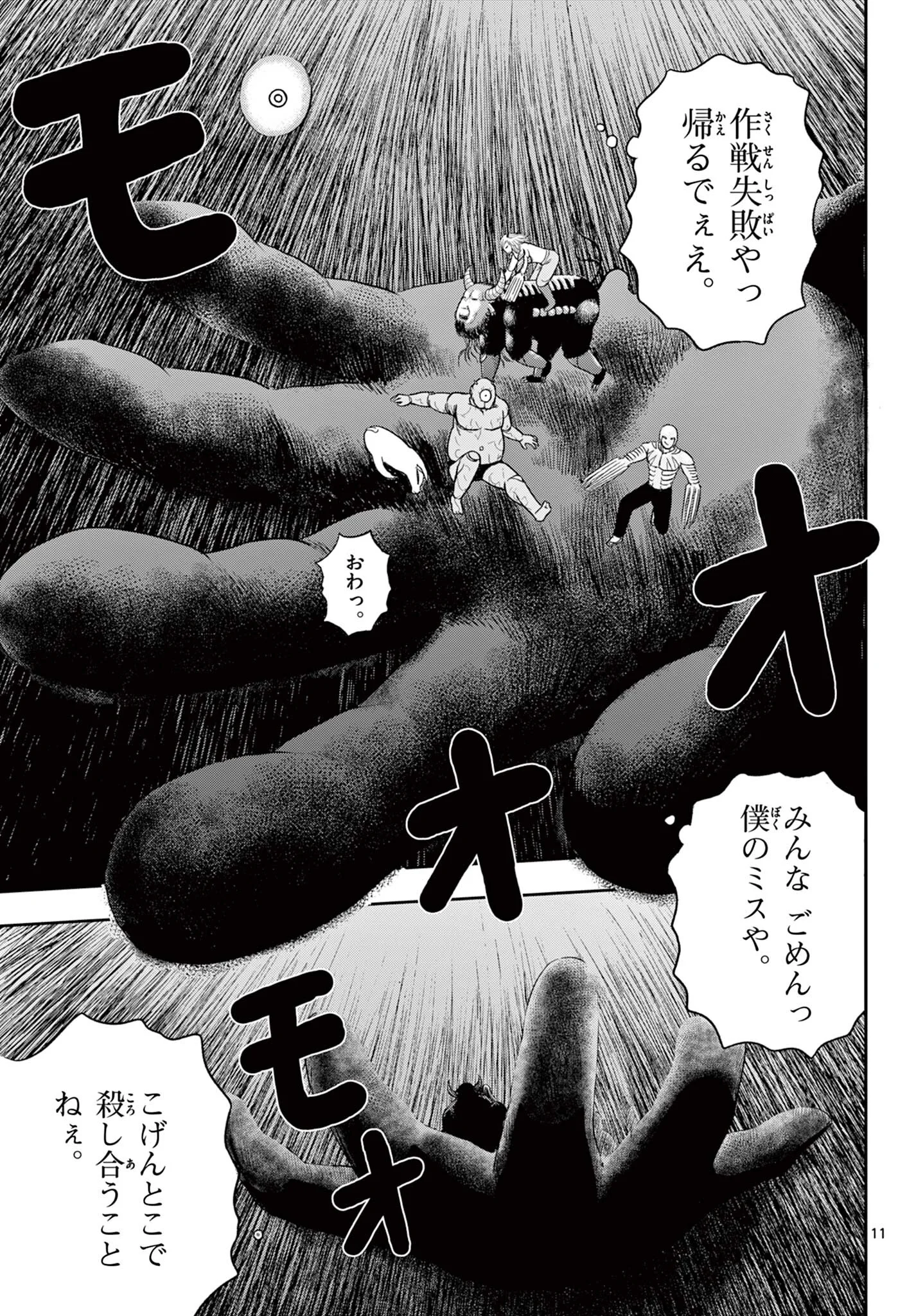 AKINA-CHAN KIMIGAKARU Chapter 30.1 page 11 - nihonkuni.com