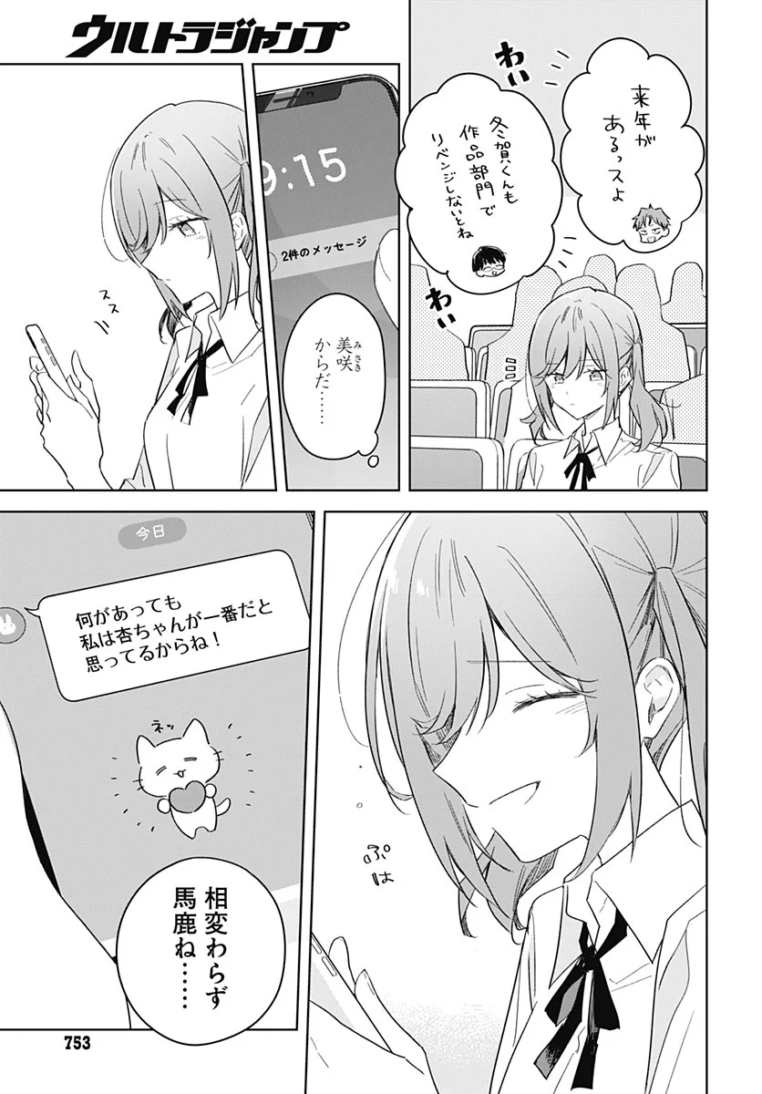 Hana wa Saku, Shura Nogotoku Chapter 52 page 15 - nihonkuni.com