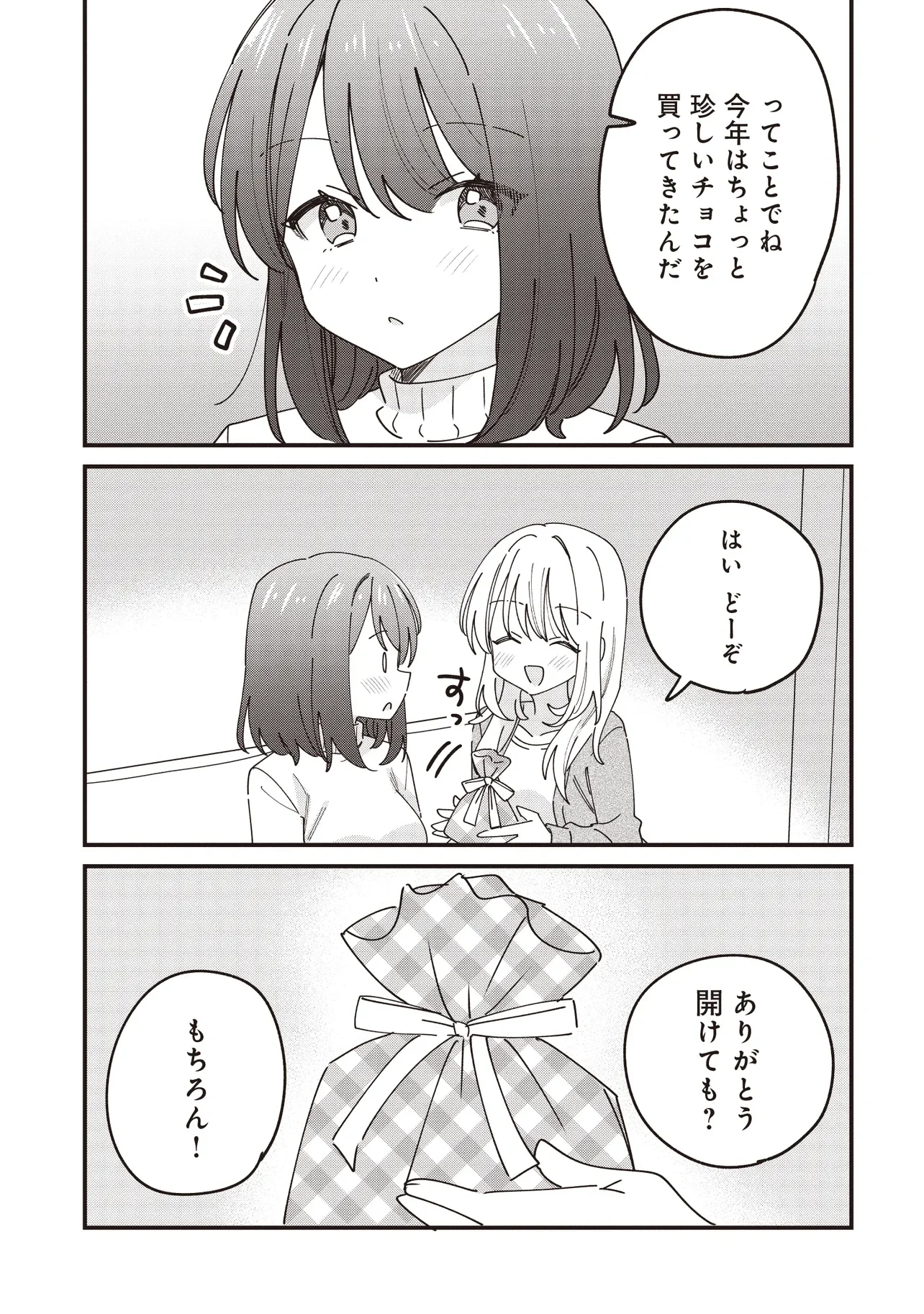 KAO DAKE YOI CLASSMATE GA YATARA TO GUIGUI KURU YURI NO HANASHI Chapter 15 page 5 - nihonkuni.com