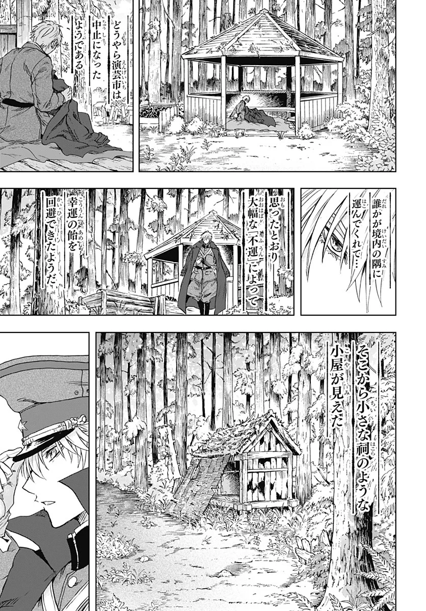 IWAMOTO-SENPAI NO SUISEN Chapter 59 - Page 32