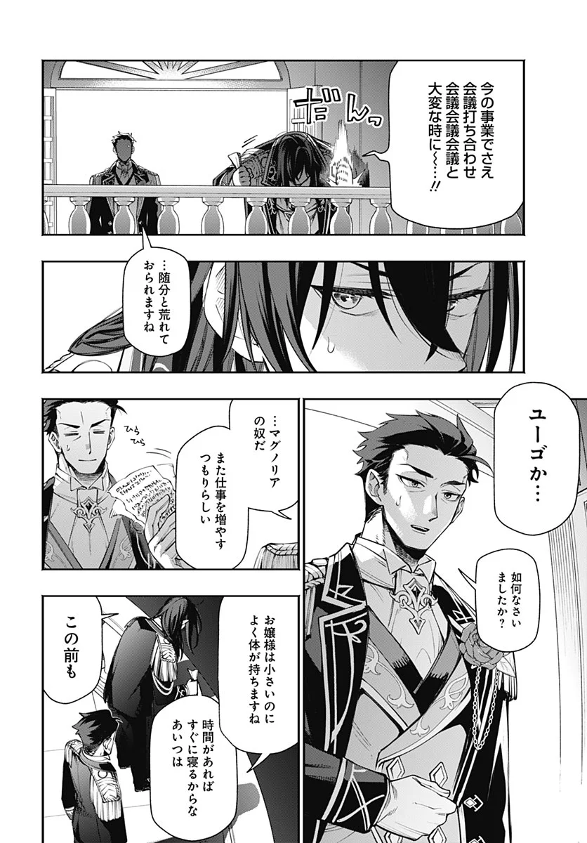 TENSEI ARASAA JOSHI NO KOTOYO KAIKATSU Chapter 23 - Page 14