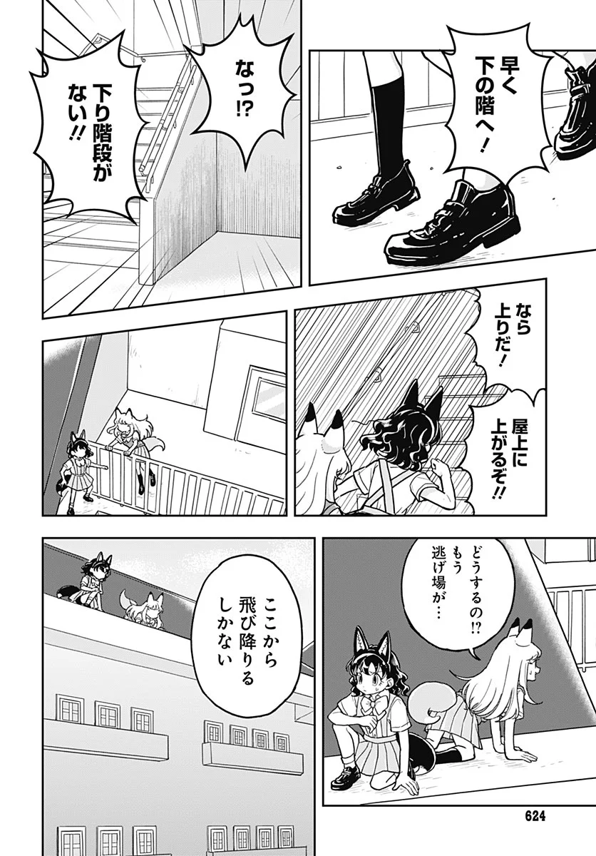 Konzukushi Chapter 29 page 14 - nihonkuni.com