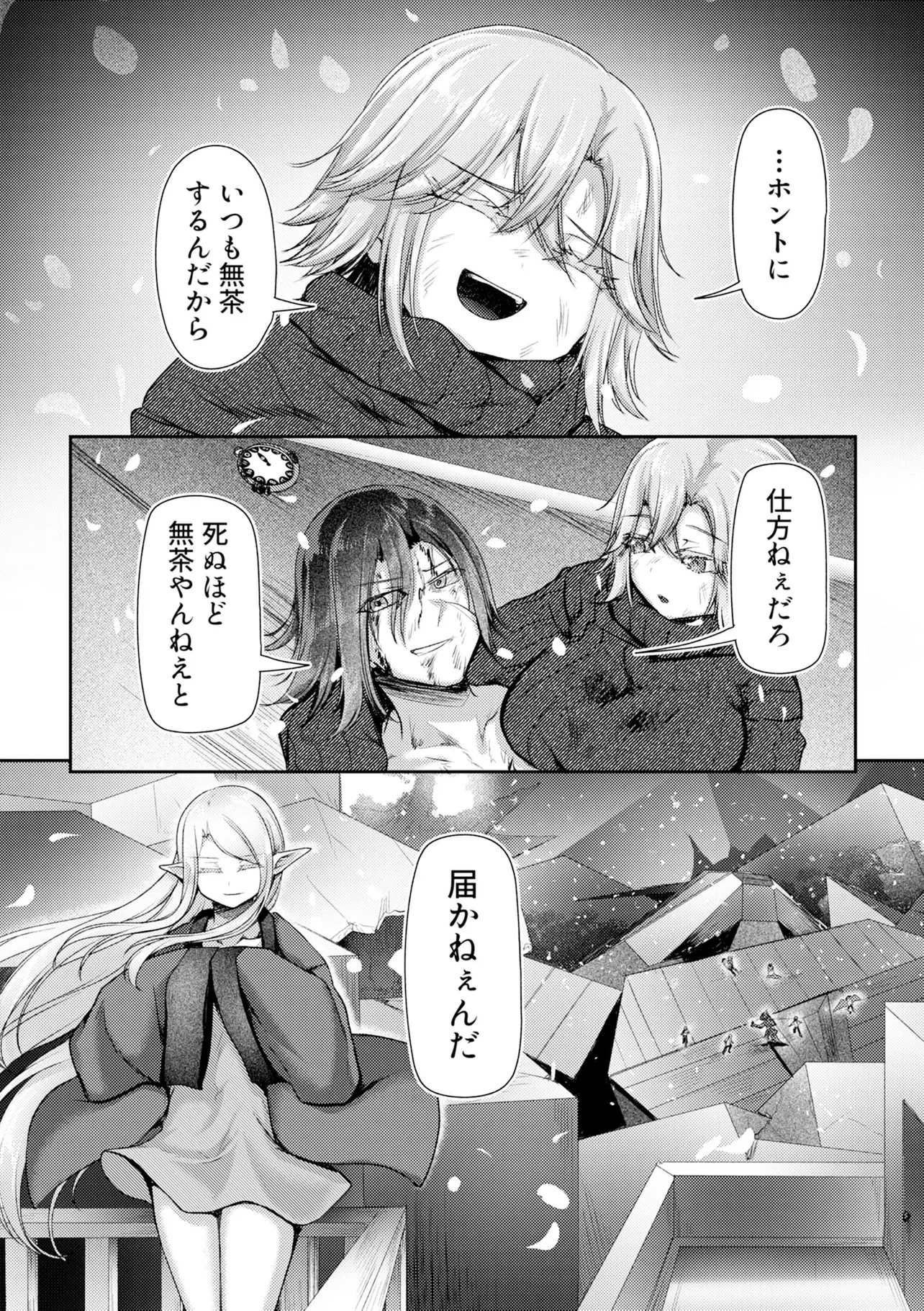 HONGKONG GINKITAN Chapter 16 - Page 24