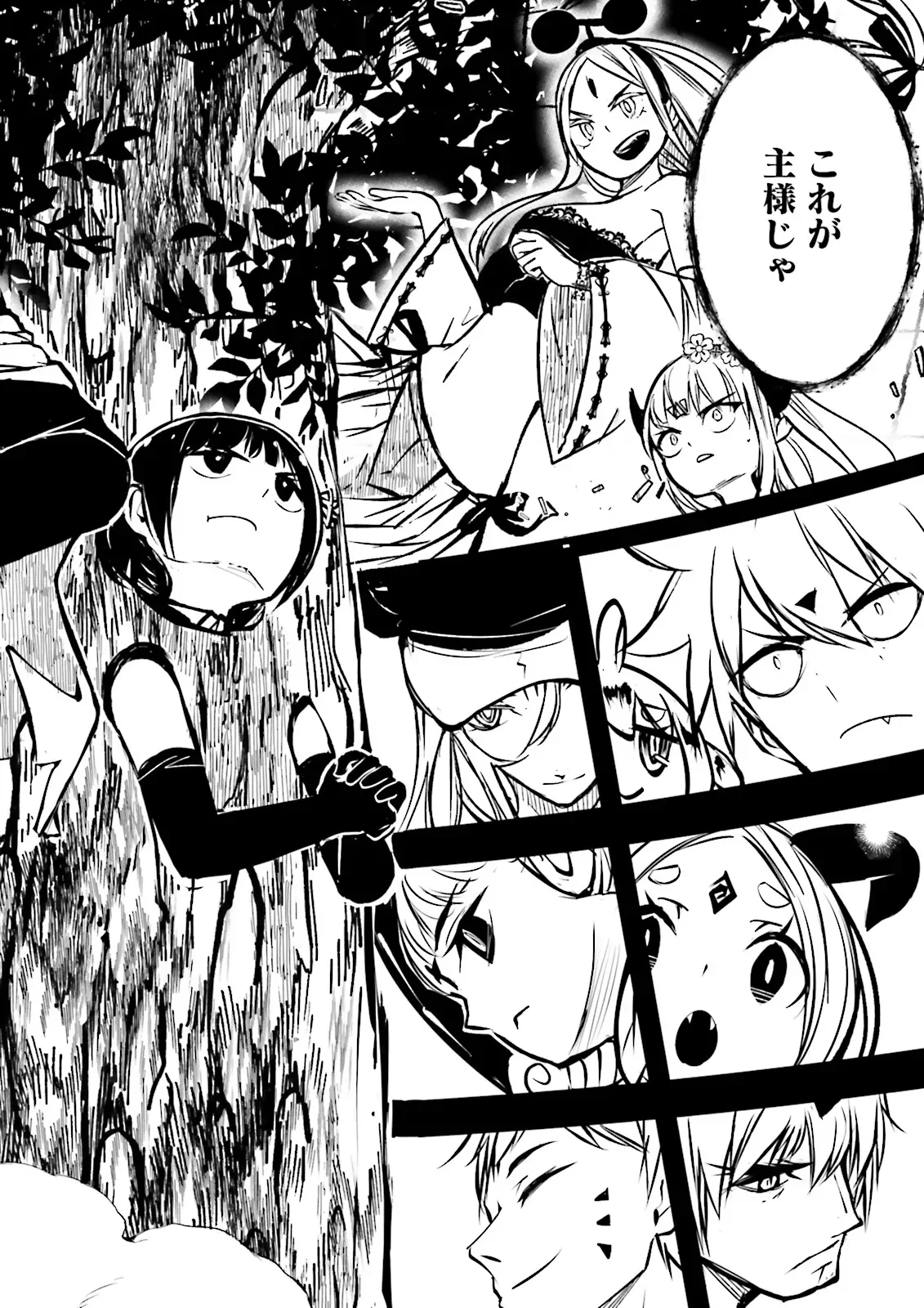 SUKIRU GA NAKEREBA REBERUWOAGERU ~ 99 GA KANSUTO NO SEKAI DE REBERU 800 MAN KARA SUTATO ~ Chapter 63.1 - Page 10