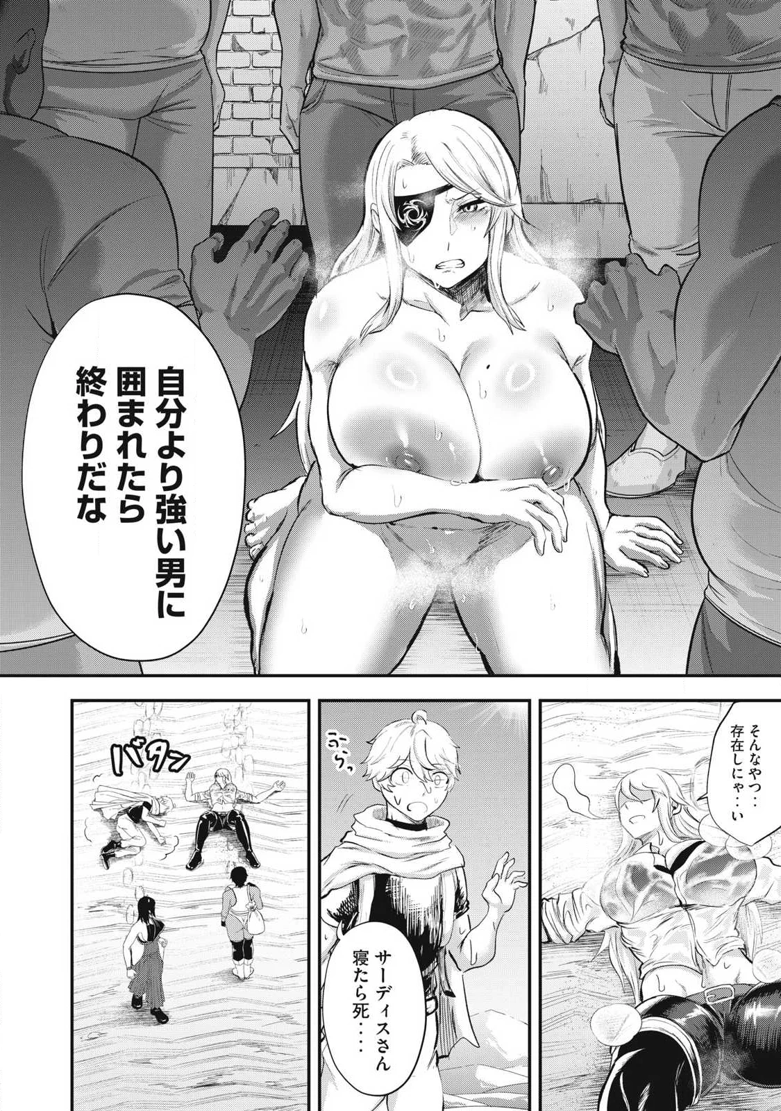 SEIJUN ECSTASY - ×× SHINAI TO DERARENAI HEYA DE MAZOKU WO BUU TAOSHIMASU - RAW Chapter 29 - Page 6