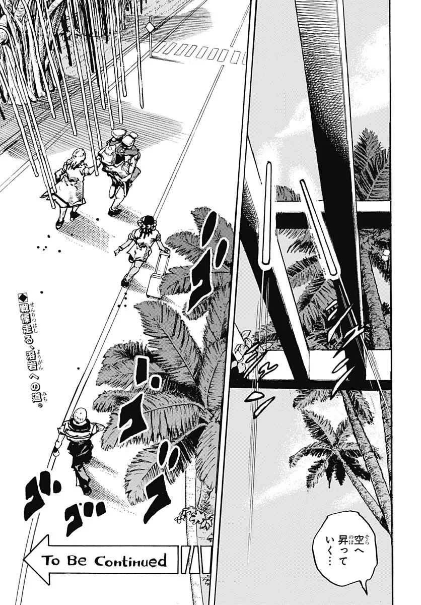 JOJO NO KIMYOU NA BOUKEN PART 9: THE JOJOLANDS Chapter 38 - Page 39