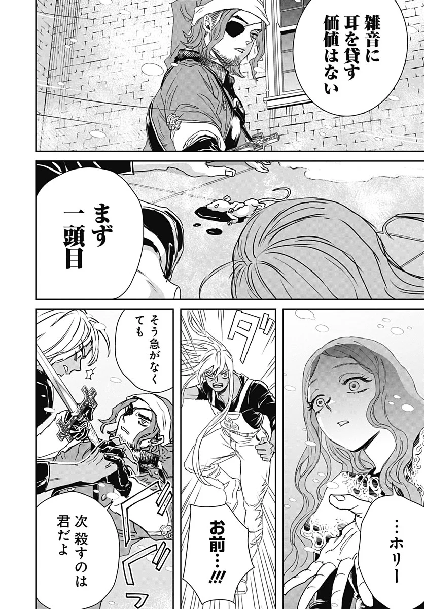 BLACK NIGHT PARADE Chapter 77 page 12 - nihonkuni.com