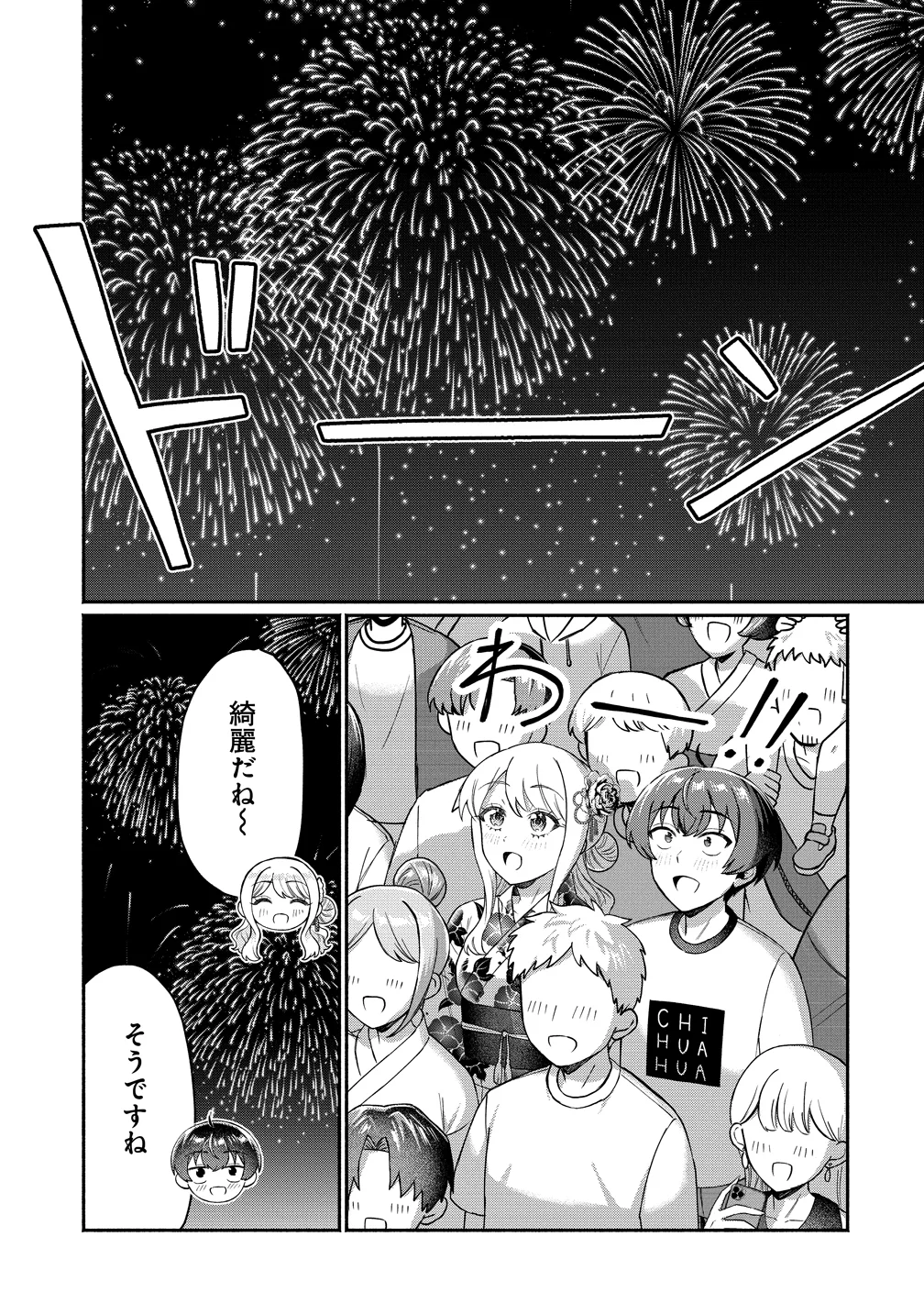 DOUYARA ORE WA IMADOKI GAL NA TOSHIUE OSANANAJIMI KARA GEKIOMOKANJO WO MUKE RARETE IRURASHII Chapter 18 page 21 - nihonkuni.com