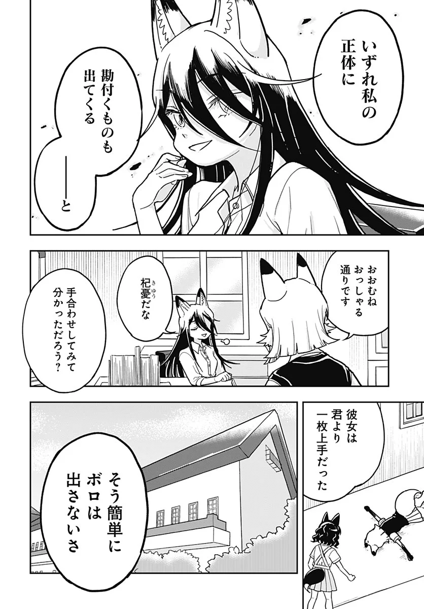 Konzukushi Chapter 30 page 14 - nihonkuni.com