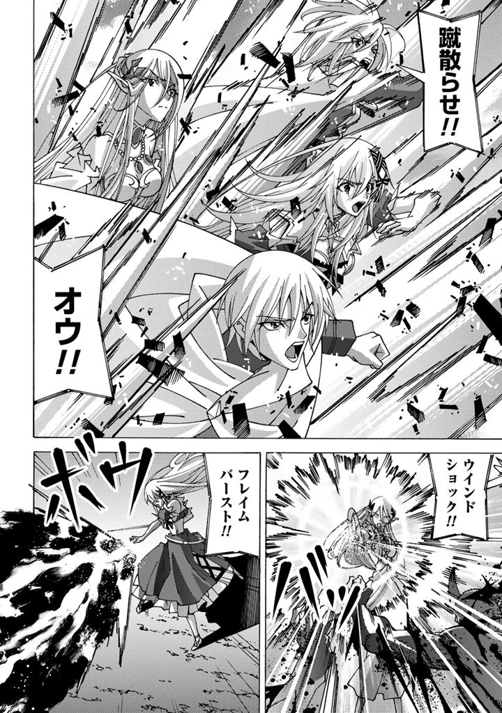 TENSEI SEIKISHI WA NIDOME NO JINSEI DE SEKAI SAIKYO NO MAKENSHI NI NARU Chapter 16.1 - Page 8