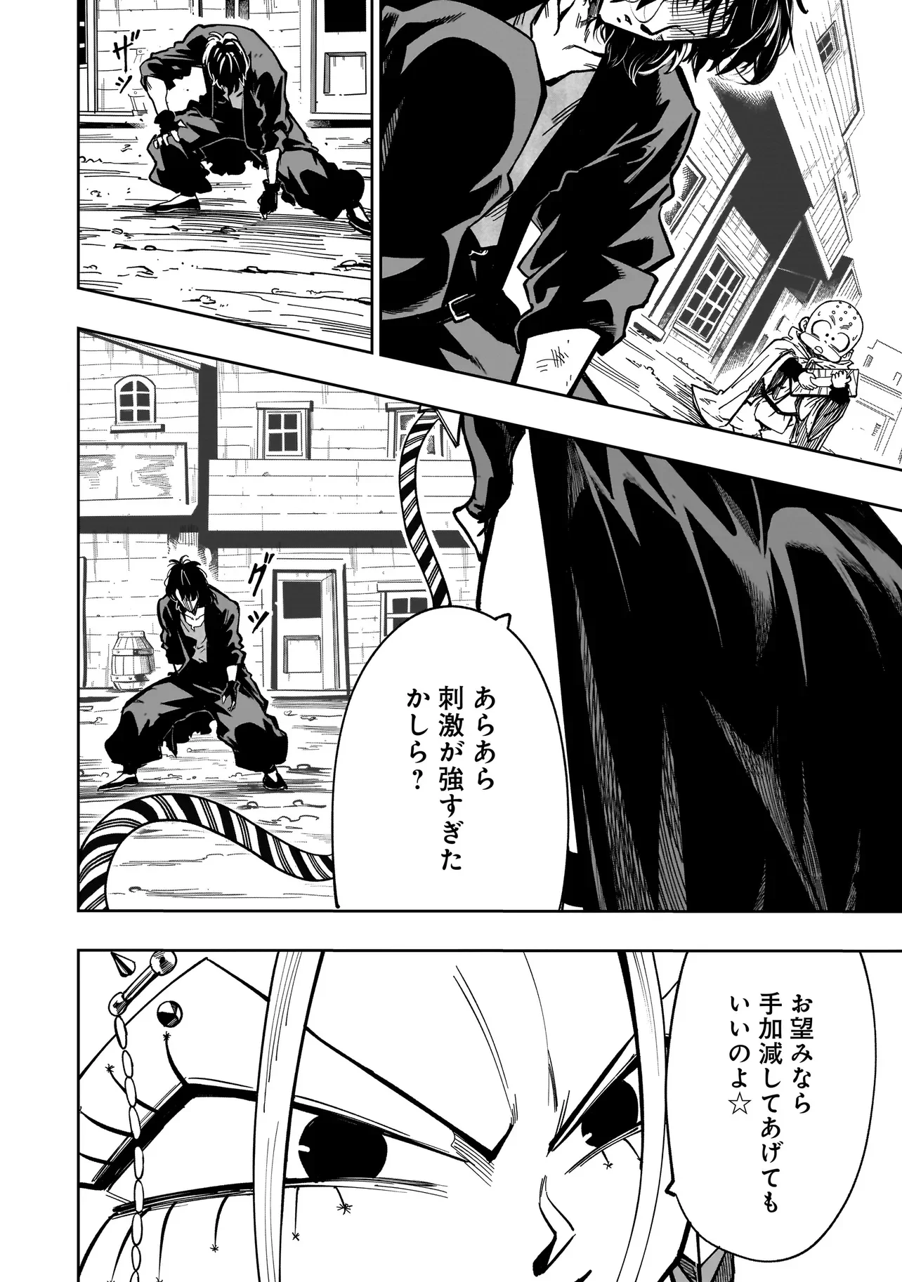 KUNG FU KUNG FOOL Chapter 3 page 2 - nihonkuni.com