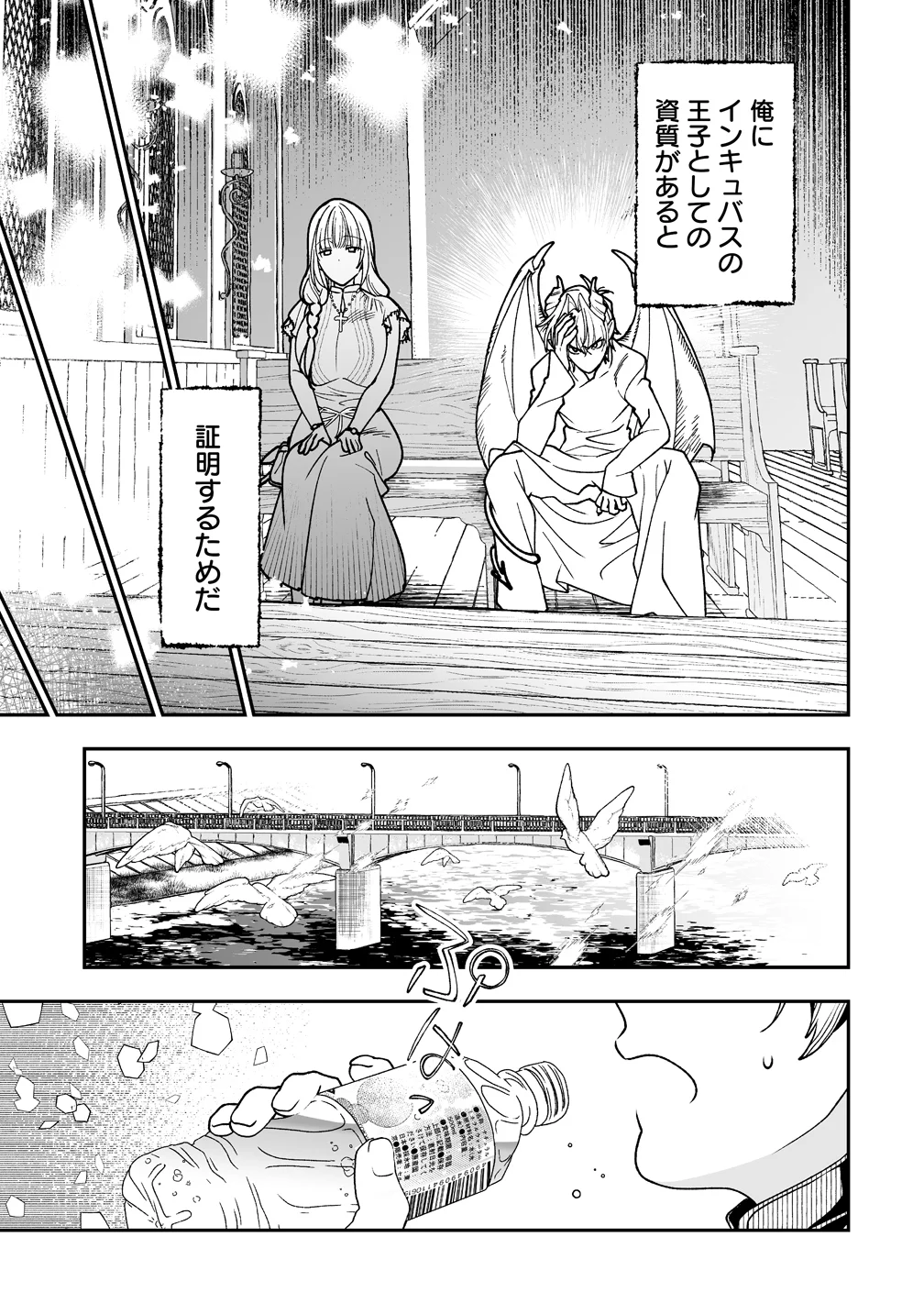 INMA MO NIGEDASU KUROE SAN Chap 5 - Pic 11