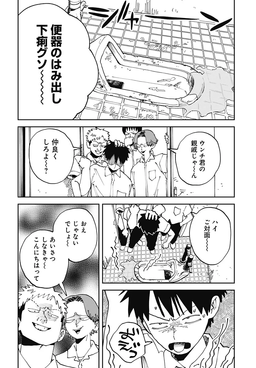 Yaruki Nanka Arimasen Chapter 4 page 4 - nihonkuni.com