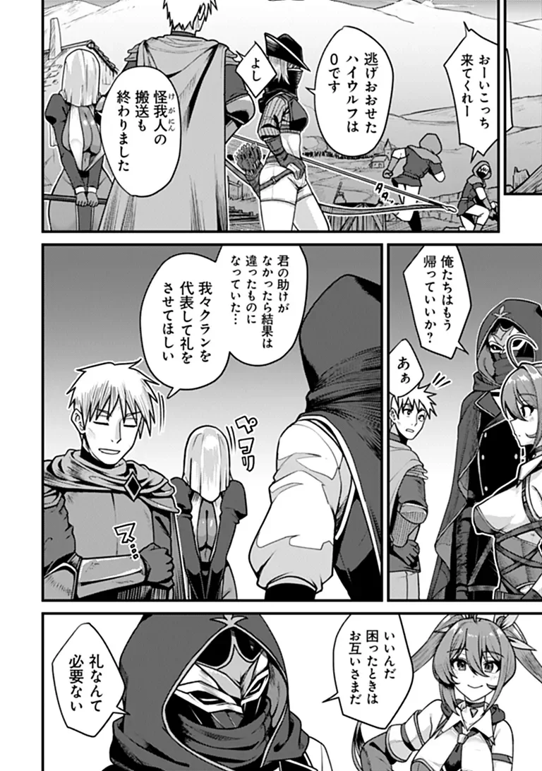 GOKUAKU HIDOU NA SEIHEKI KIZOKU GA DORYOKU SHITARA SEIJITSU HAREM TSUKUREMASHITA Chapter 6 - Page 12