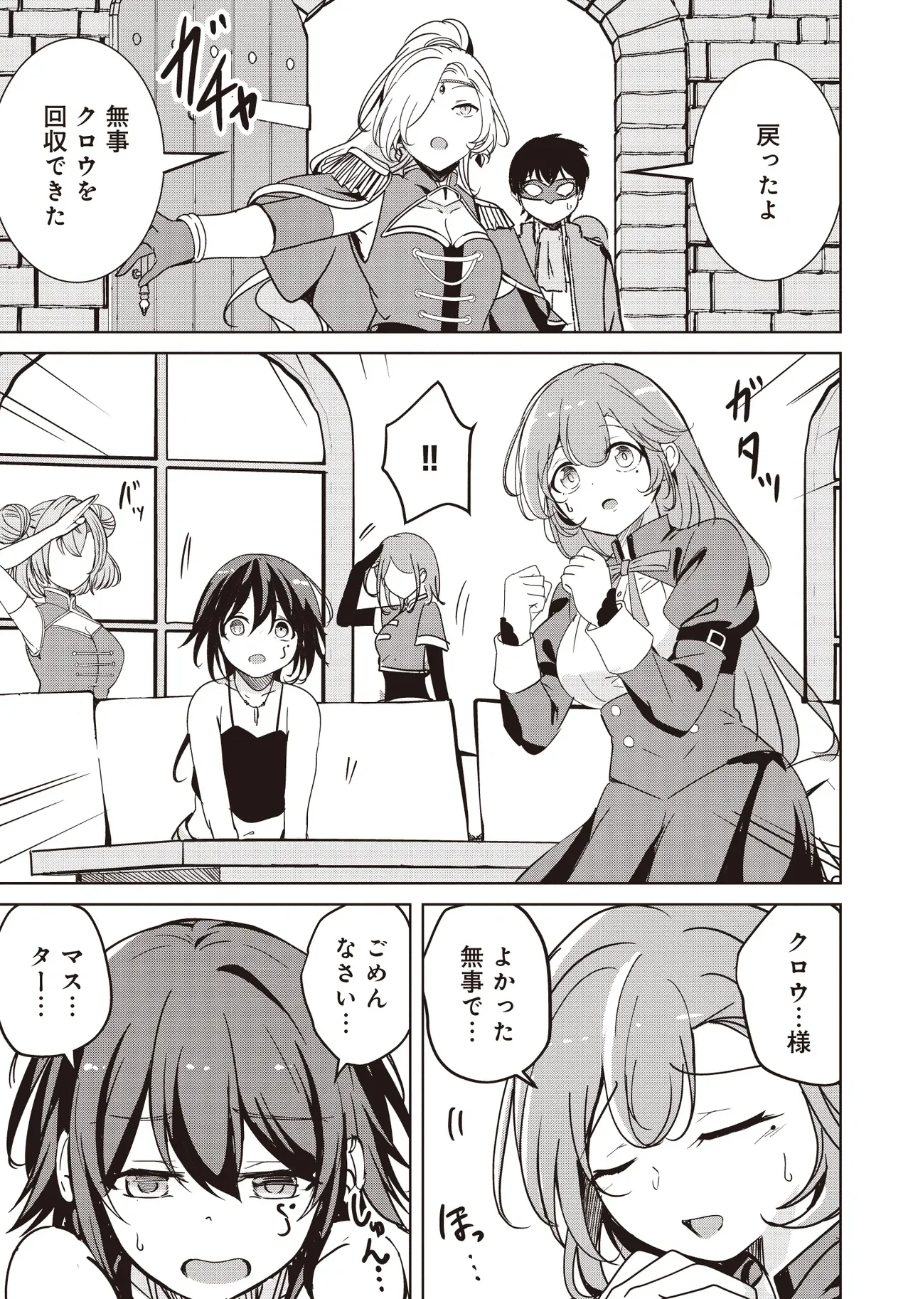 ISEKAI SAIKOUHOU NO GUILD LEADER - RAW Chapter 37.1 page 1 - nihonkuni.com