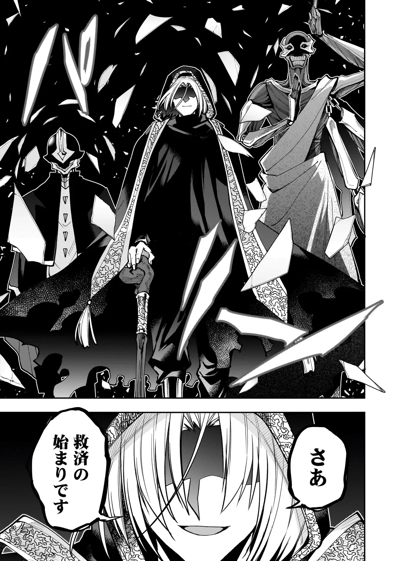 DUNGEON CLASSROOM Chapter 11.1 page 13 - nihonkuni.com