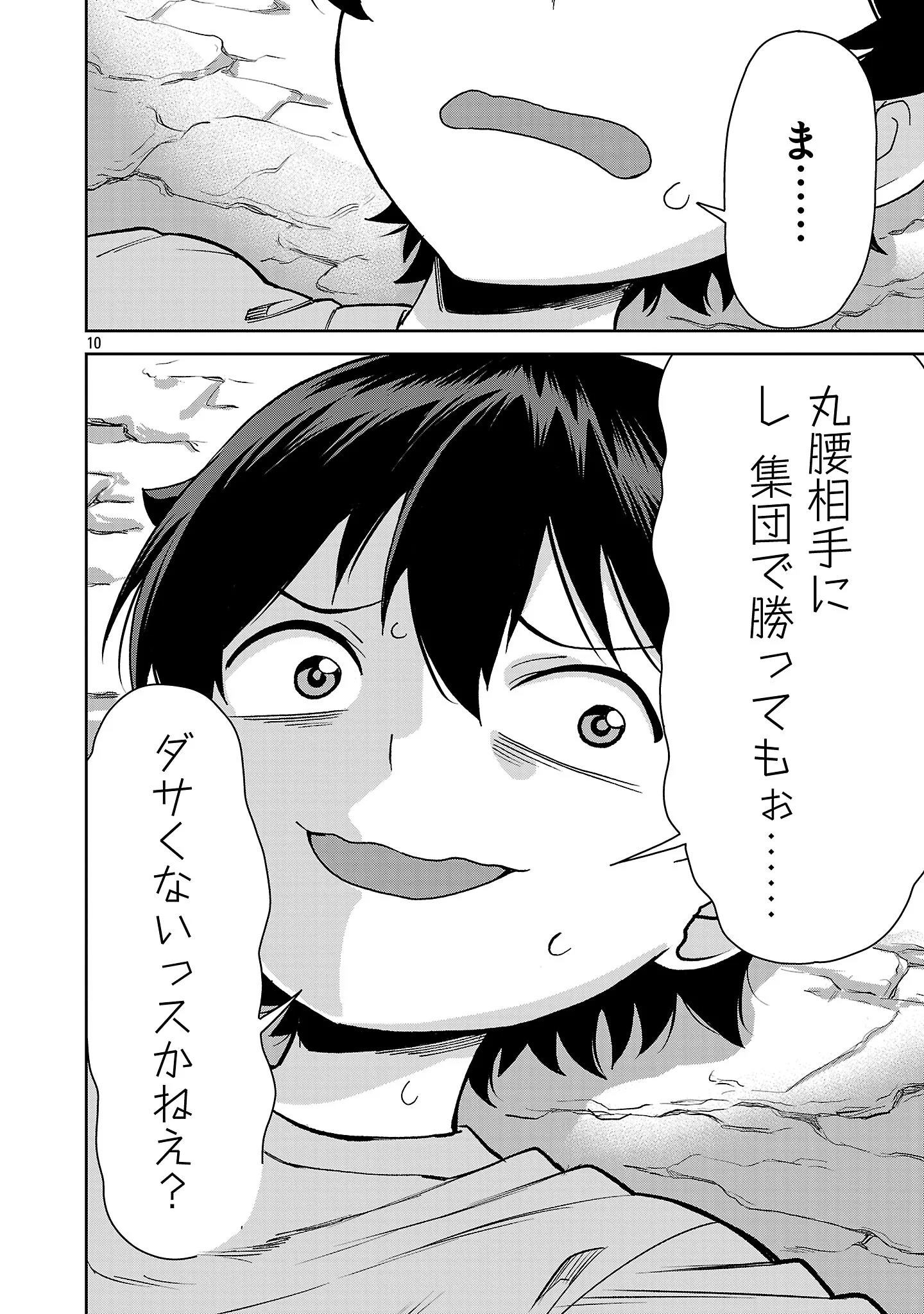 MAZOKU NO MUSUME-TACHI TO OKURU MIDARETA ISEKAI SEIKATSU Chap 4 - Pic 10