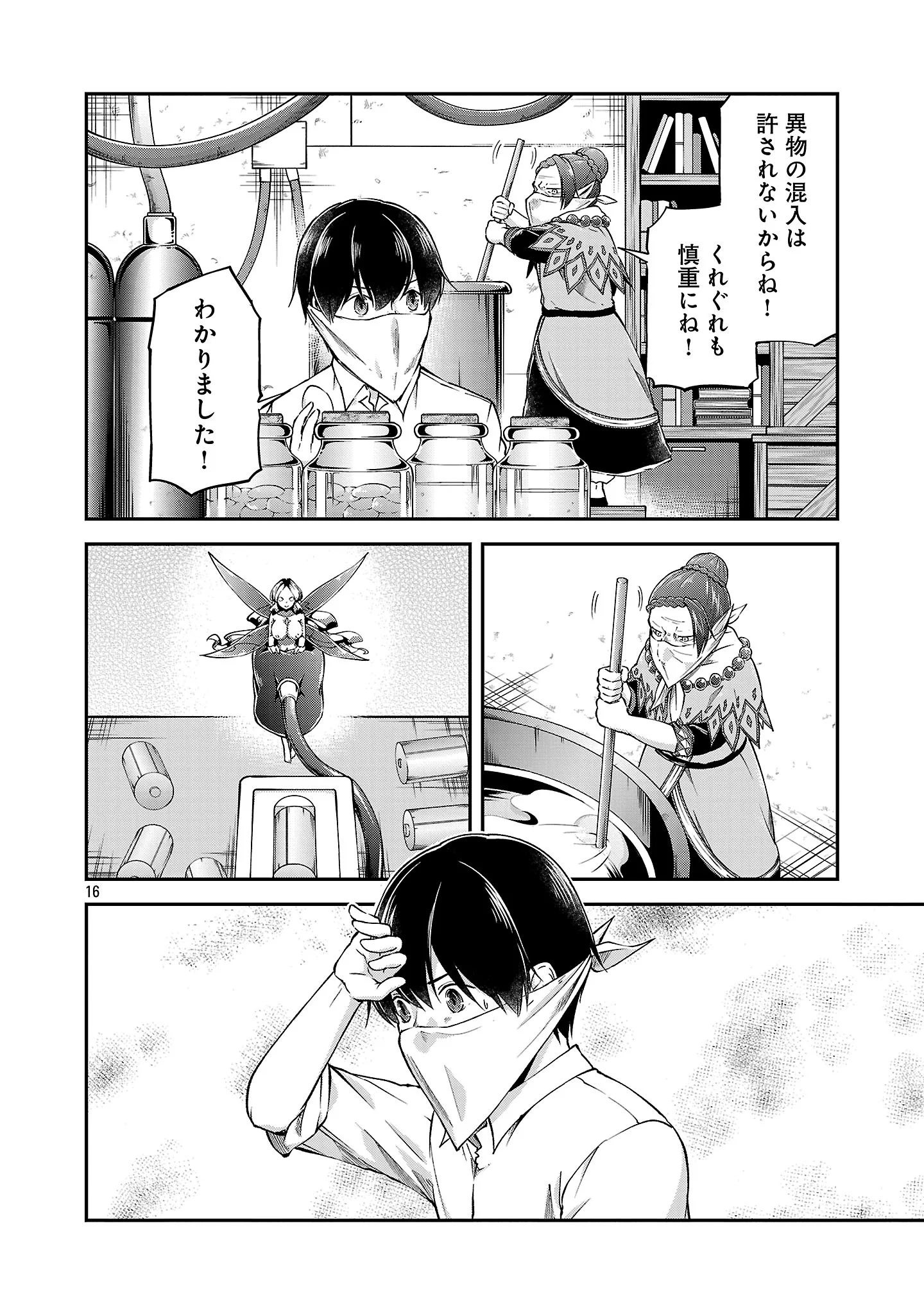 WARE NI CHEAT O - HAZURE CHEAT NO SHOUKAN YUUSHA WA ISEKAI DE YUKKURI KURASHITAI Chap 75.2 - Pic 8