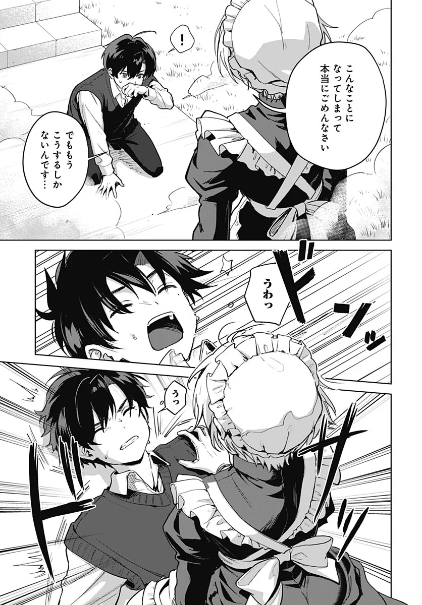 My Stepmother's Love Isn't Going How I Thought! Chapter 7 page 15 - nihonkuni.com