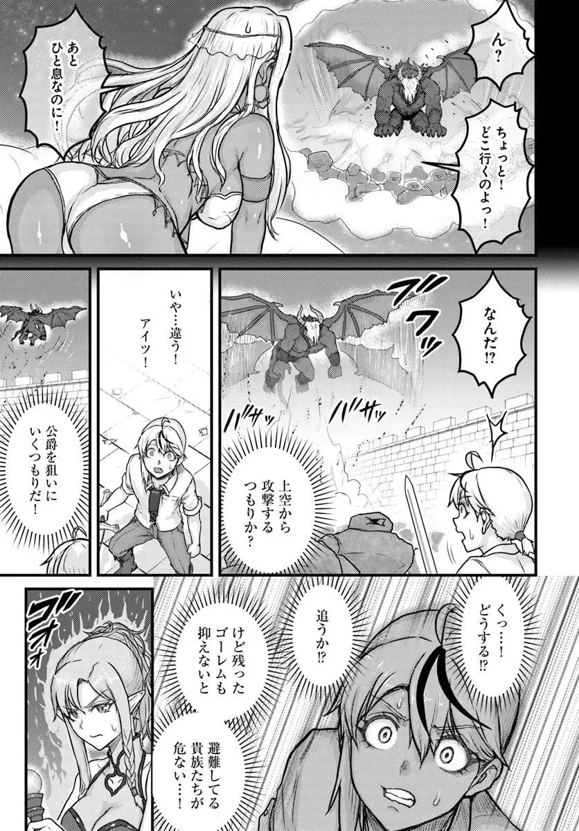 KAKURE TENSEI YUUSHA: CHEAT SKILL TO YUUSHA JOB O KAKUSHITE DAINI NO JINSEI O TANOSHIN DE YARU! (MANGA) Chapter 22.1 page 13 - nihonkuni.com