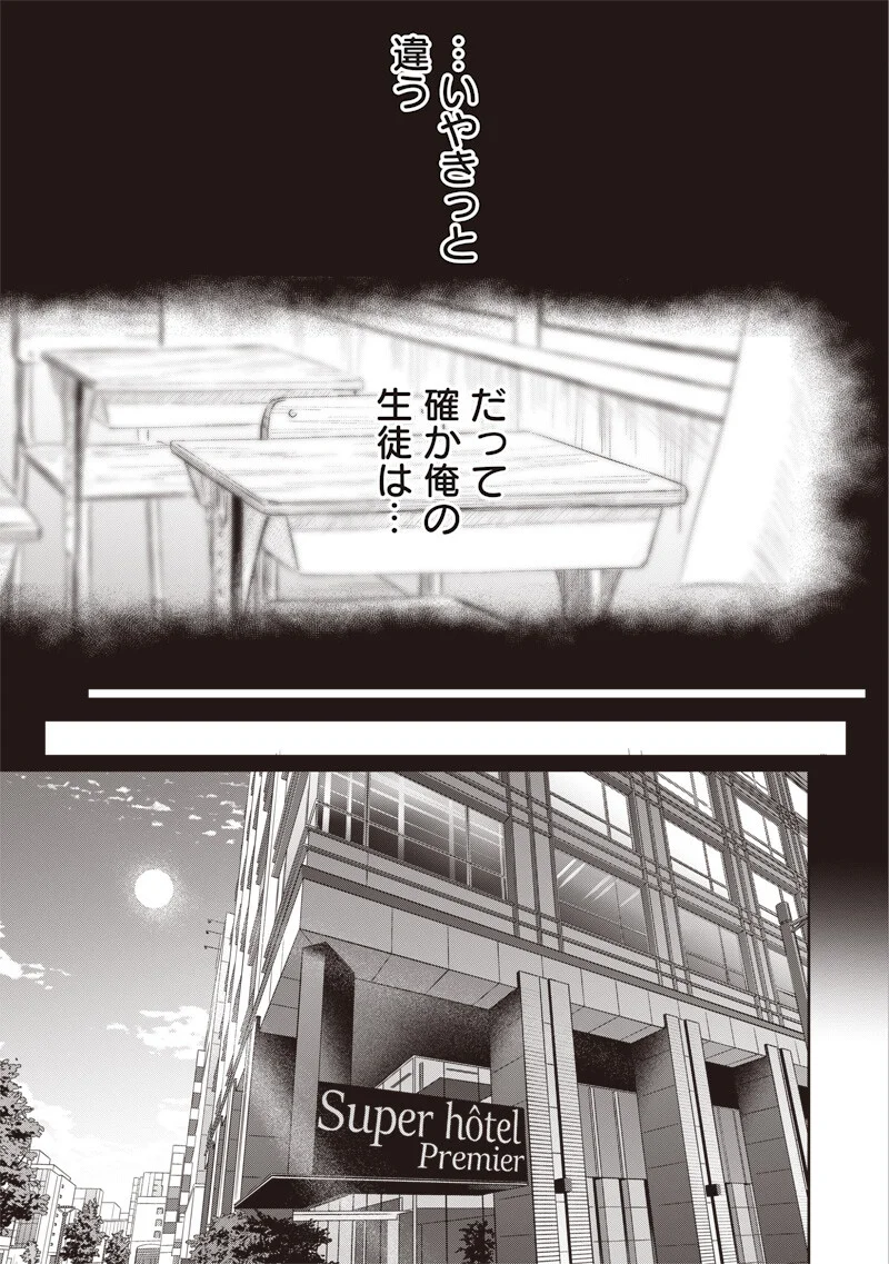 TAKAMI NO TAKAMI-SAN Chapter 21 page 13 - nihonkuni.com