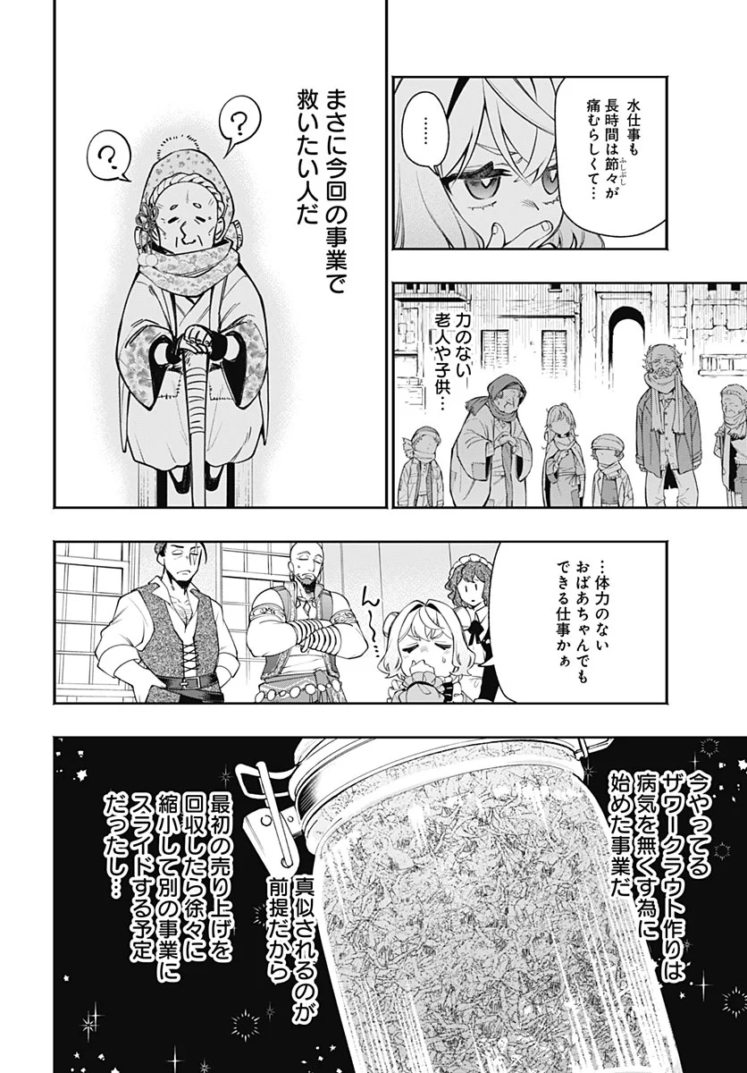 TENSEI ARASAA JOSHI NO KOTOYO KAIKATSU Chapter 23 - Page 8